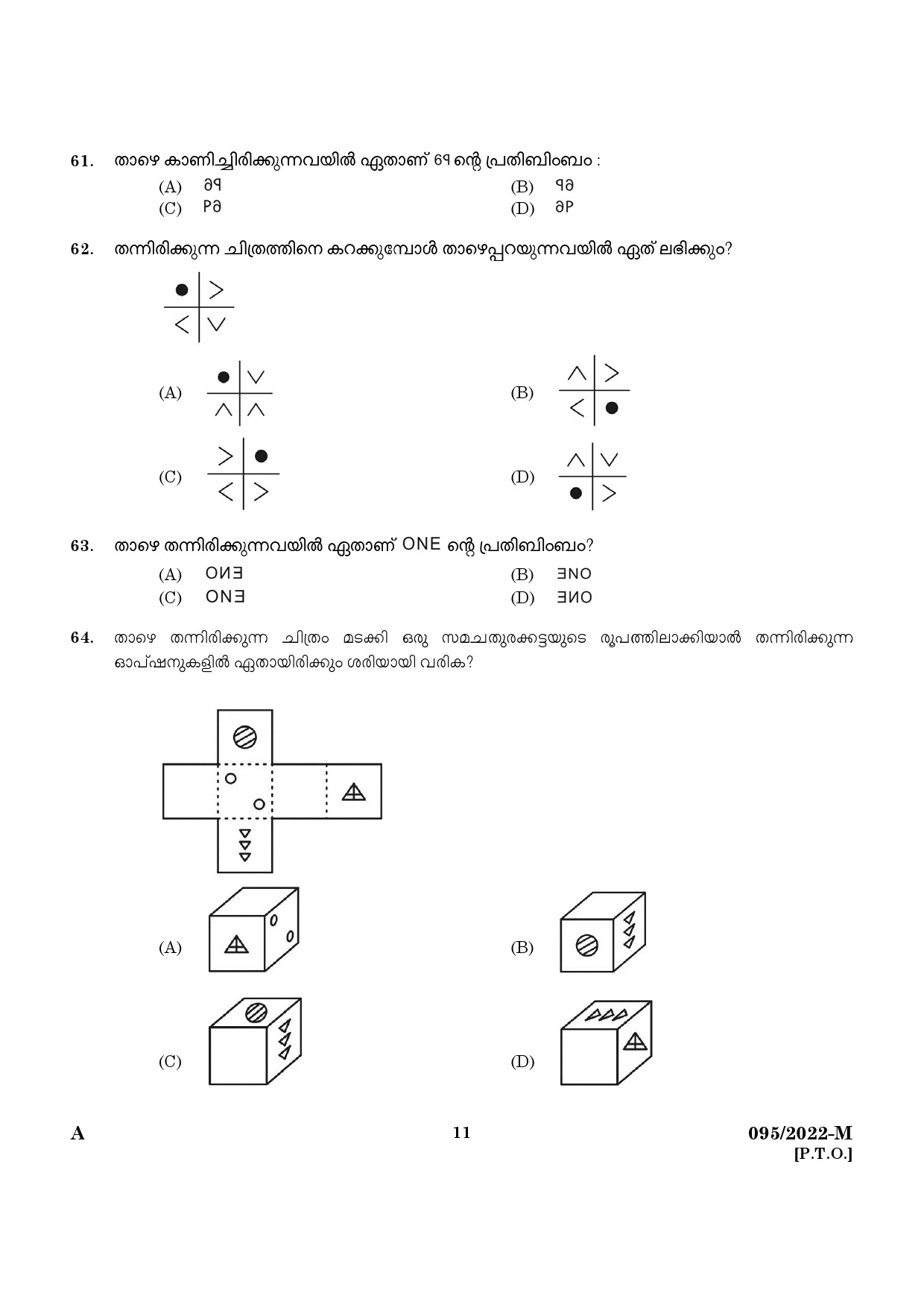 KPSC Police Constable Malayalam Exam 2022 Code 952022 9