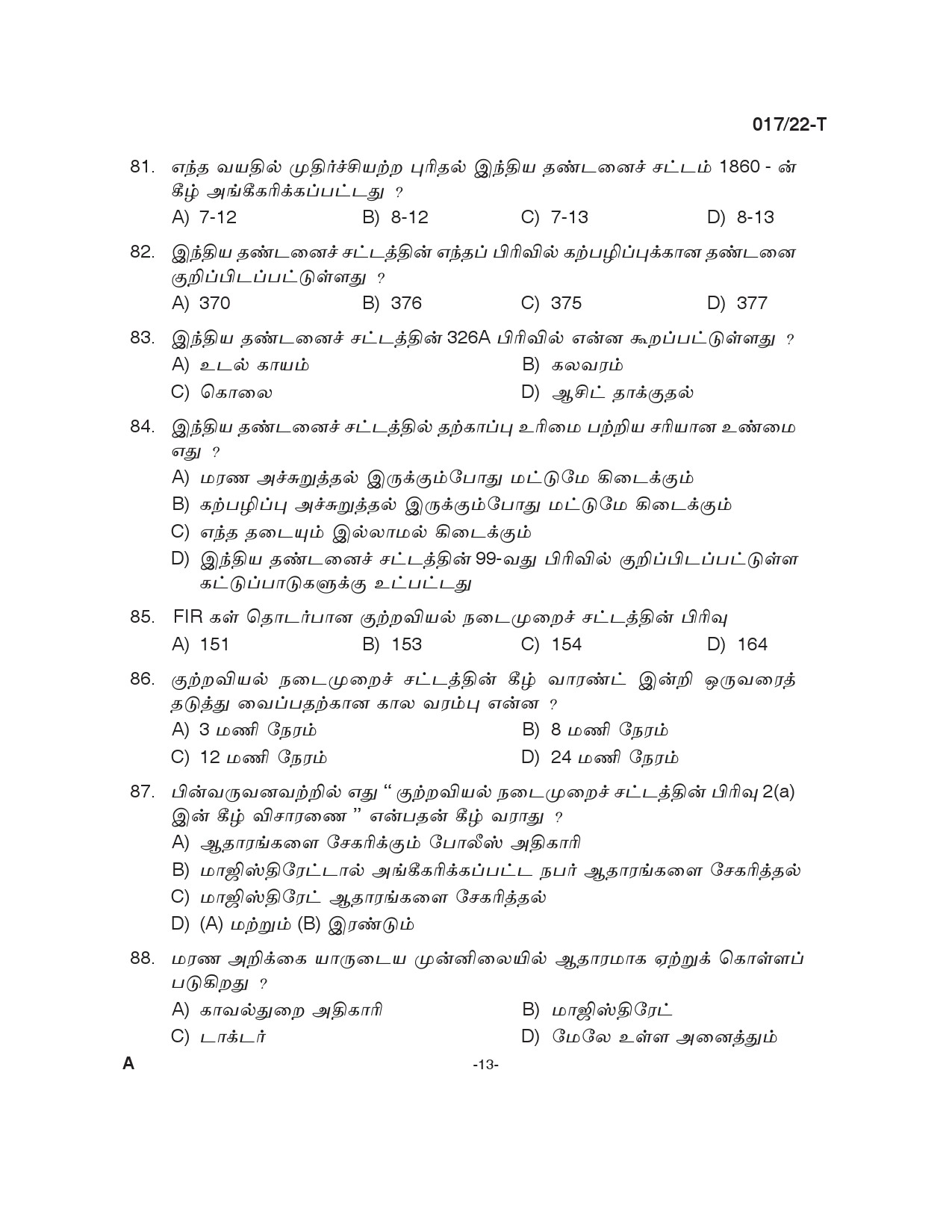 KPSC Police Constable Tamil Exam 2022 Code 0172022 T 12