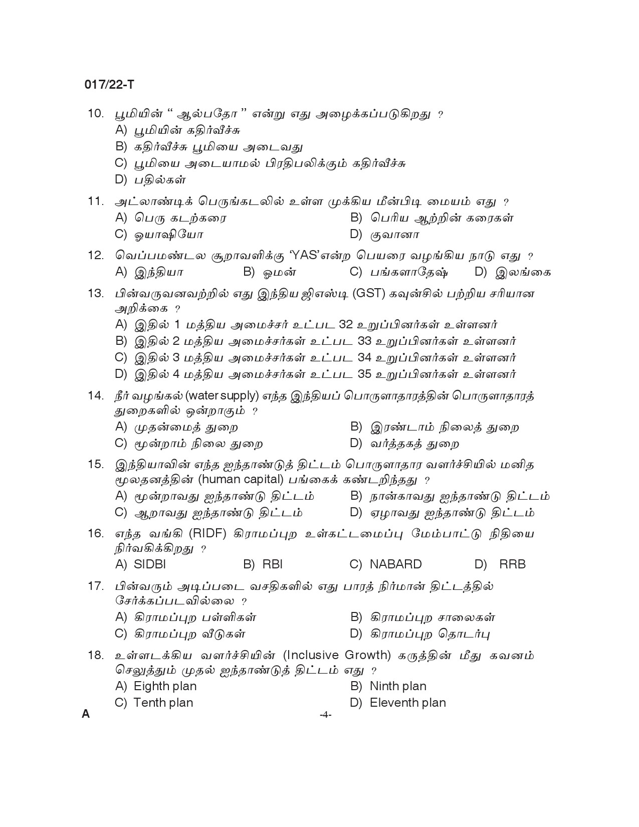 KPSC Police Constable Tamil Exam 2022 Code 0172022 T 3