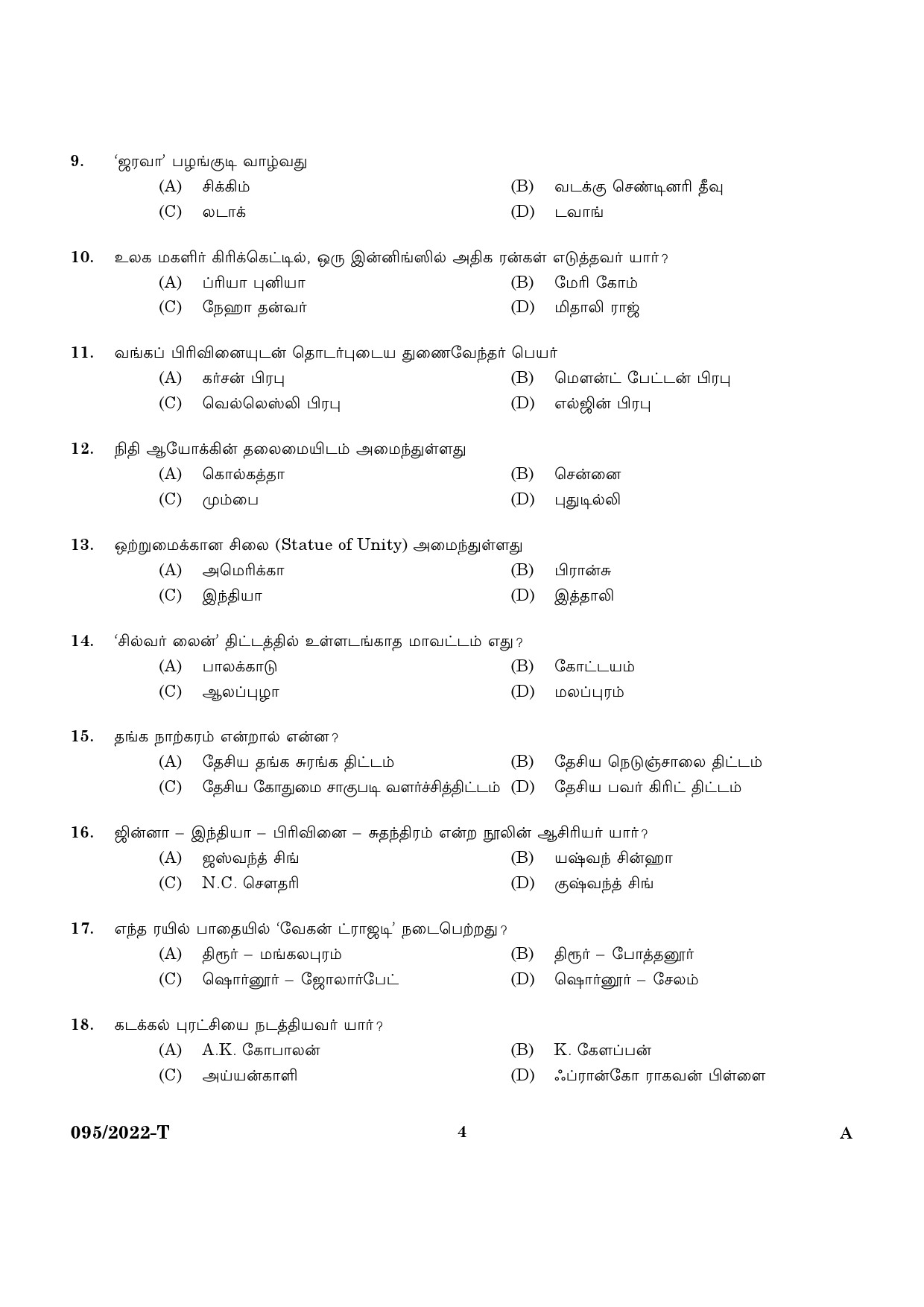 KPSC Police Constable Tamil Exam 2022 Code 952022 2