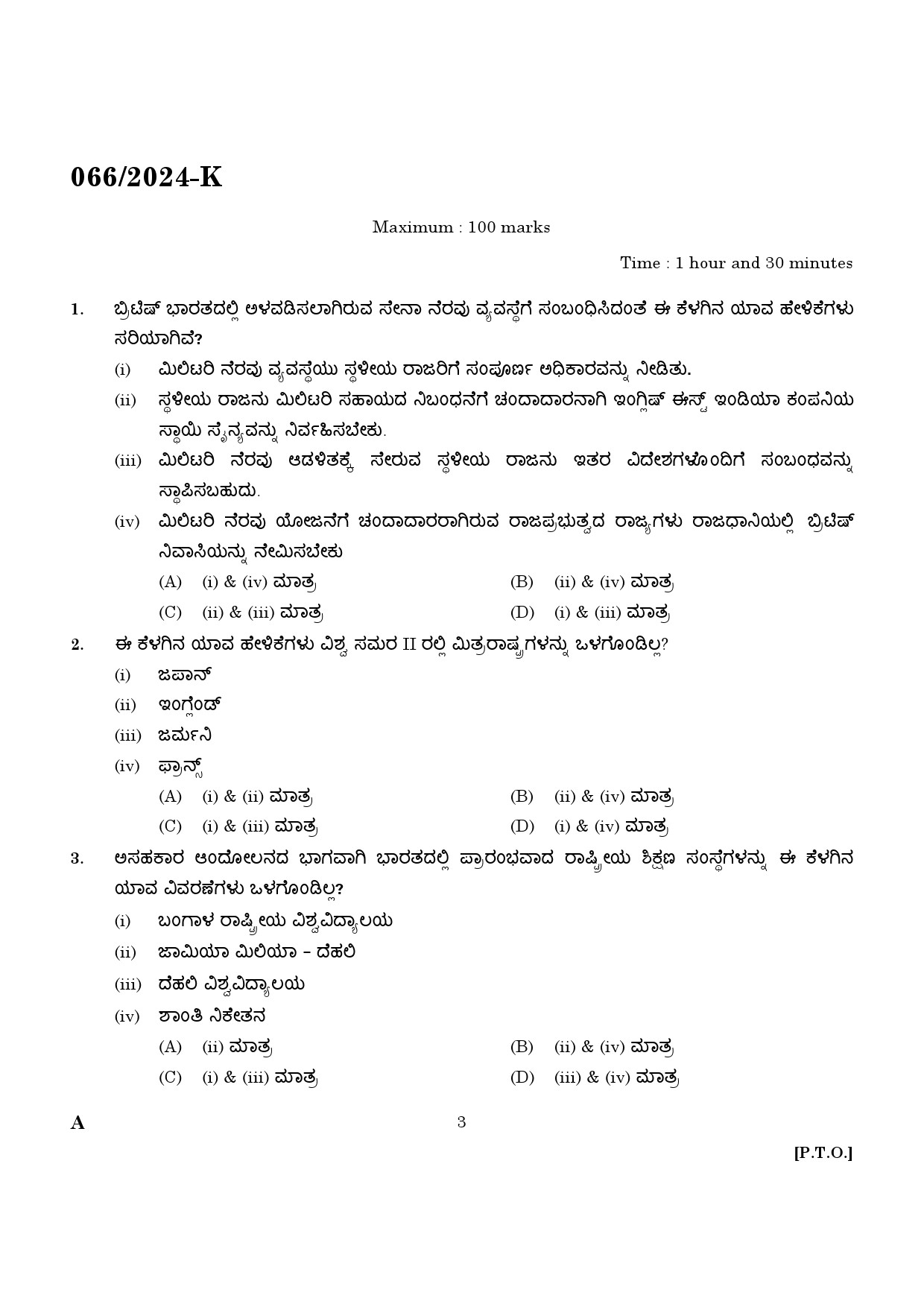 KPSC Police Constable Trainee Kannada Exam 2024 Code 0662024 K 1