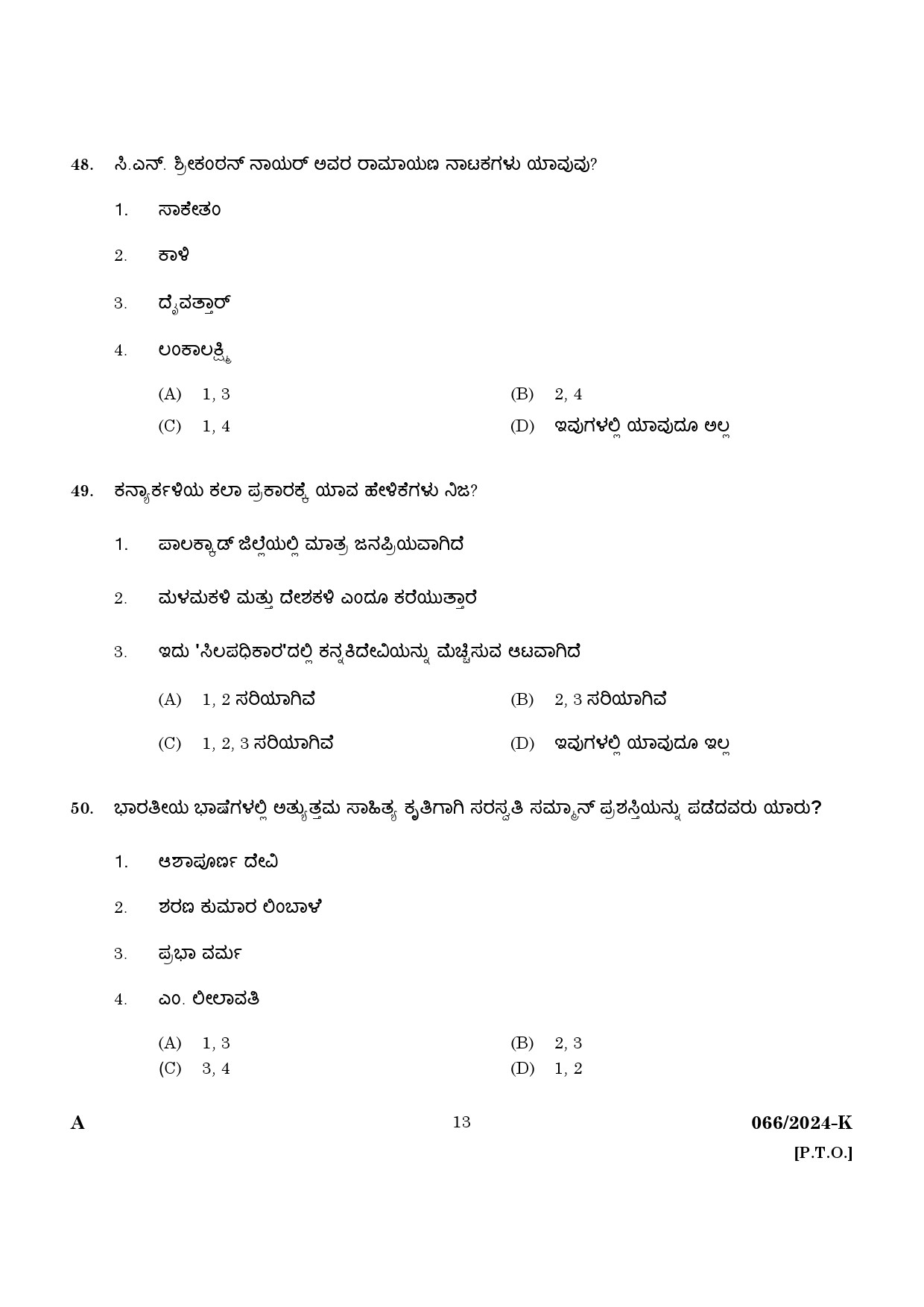 KPSC Police Constable Trainee Kannada Exam 2024 Code 0662024 K 11