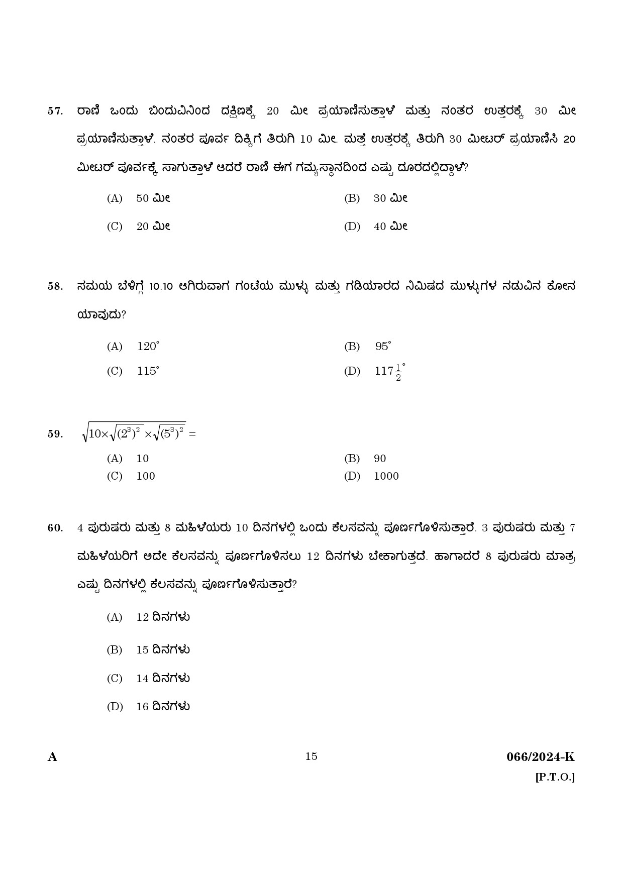 KPSC Police Constable Trainee Kannada Exam 2024 Code 0662024 K 13