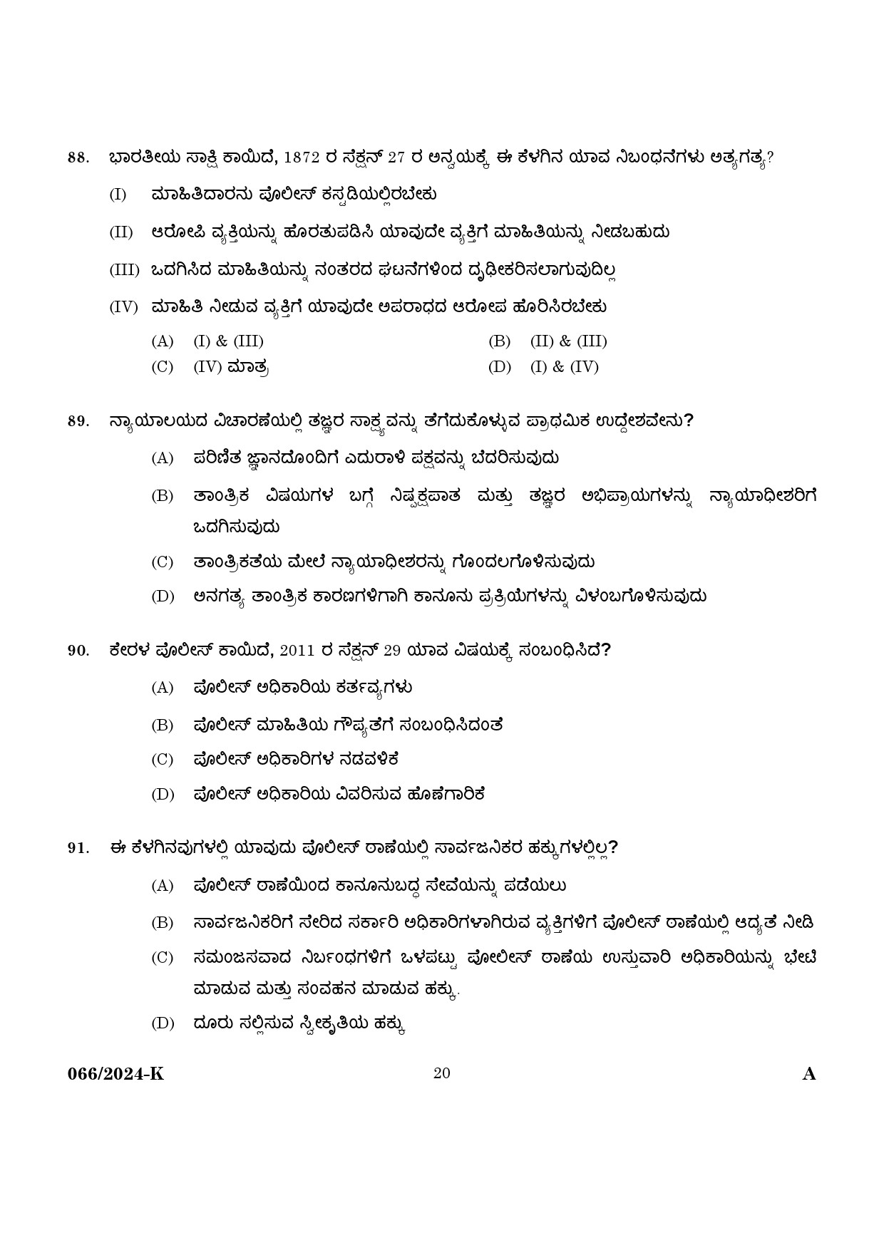 KPSC Police Constable Trainee Kannada Exam 2024 Code 0662024 K 18