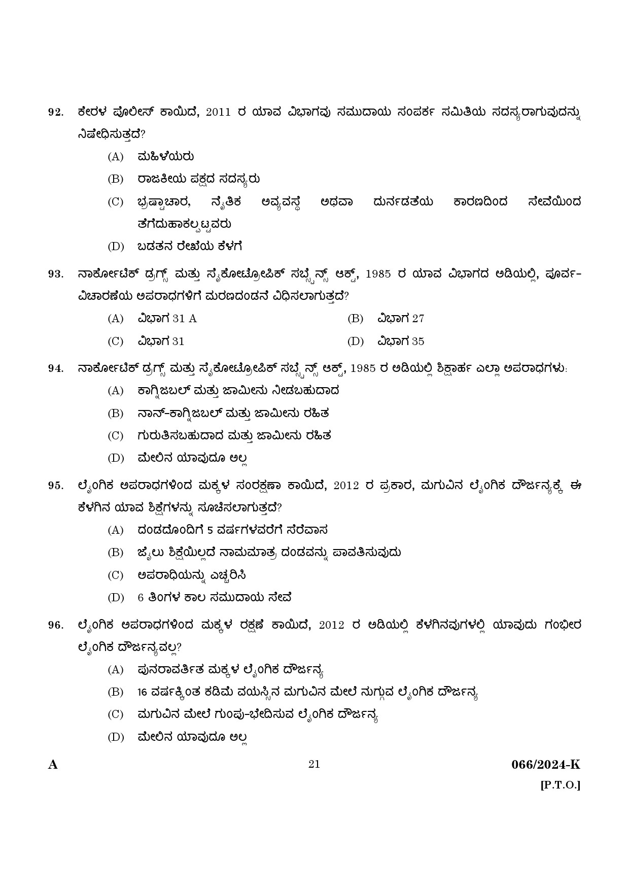 KPSC Police Constable Trainee Kannada Exam 2024 Code 0662024 K 19