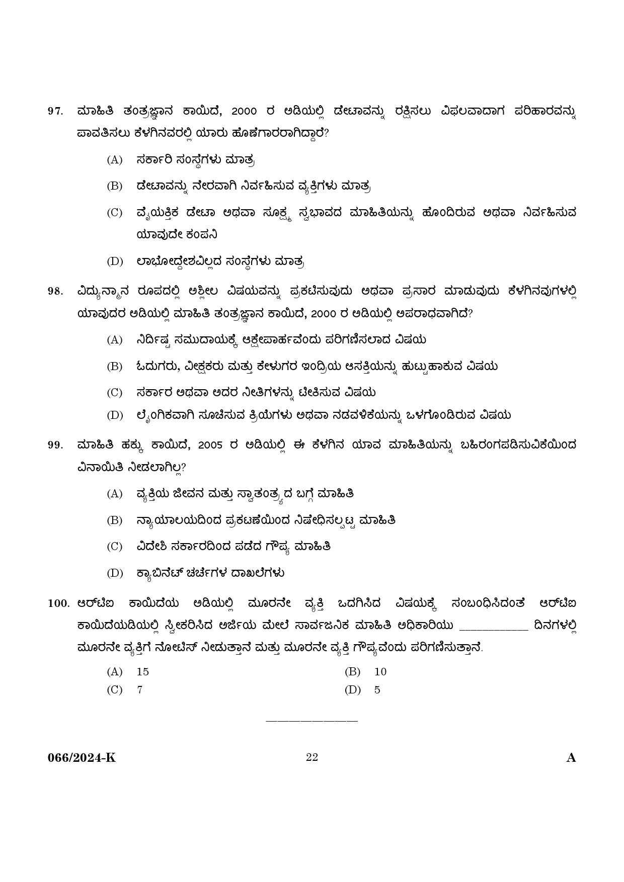 KPSC Police Constable Trainee Kannada Exam 2024 Code 0662024 K 20