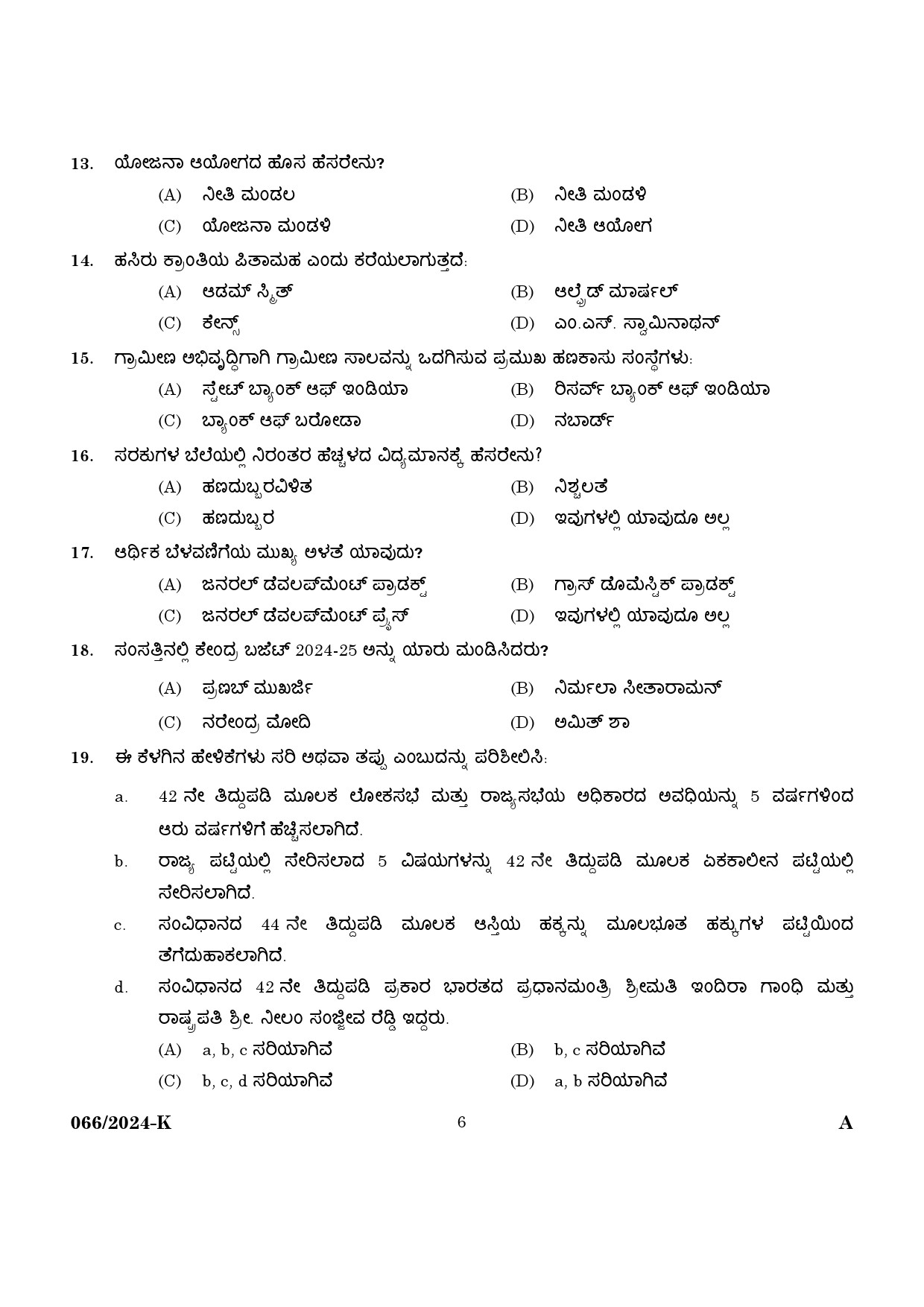 KPSC Police Constable Trainee Kannada Exam 2024 Code 0662024 K 4