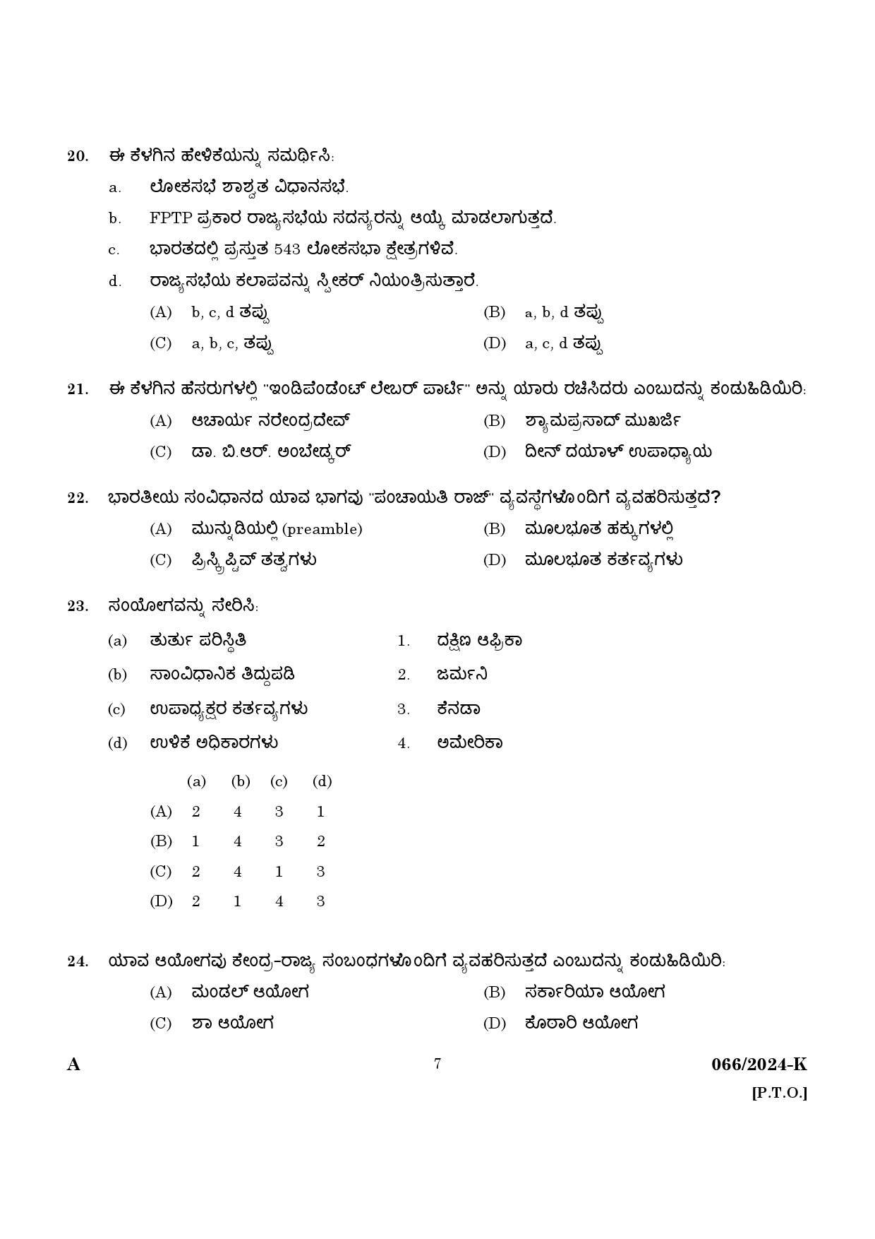 KPSC Police Constable Trainee Kannada Exam 2024 Code 0662024 K 5