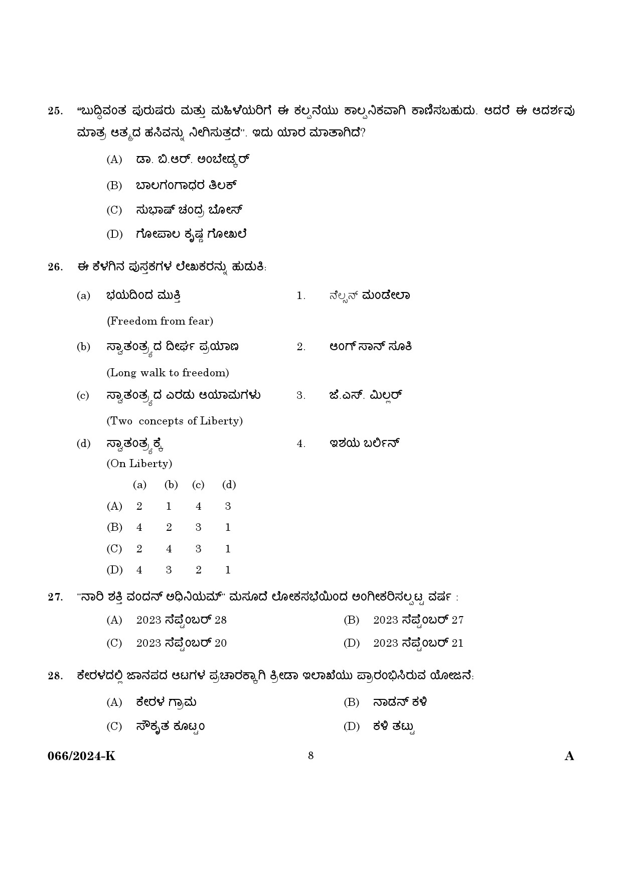 KPSC Police Constable Trainee Kannada Exam 2024 Code 0662024 K 6