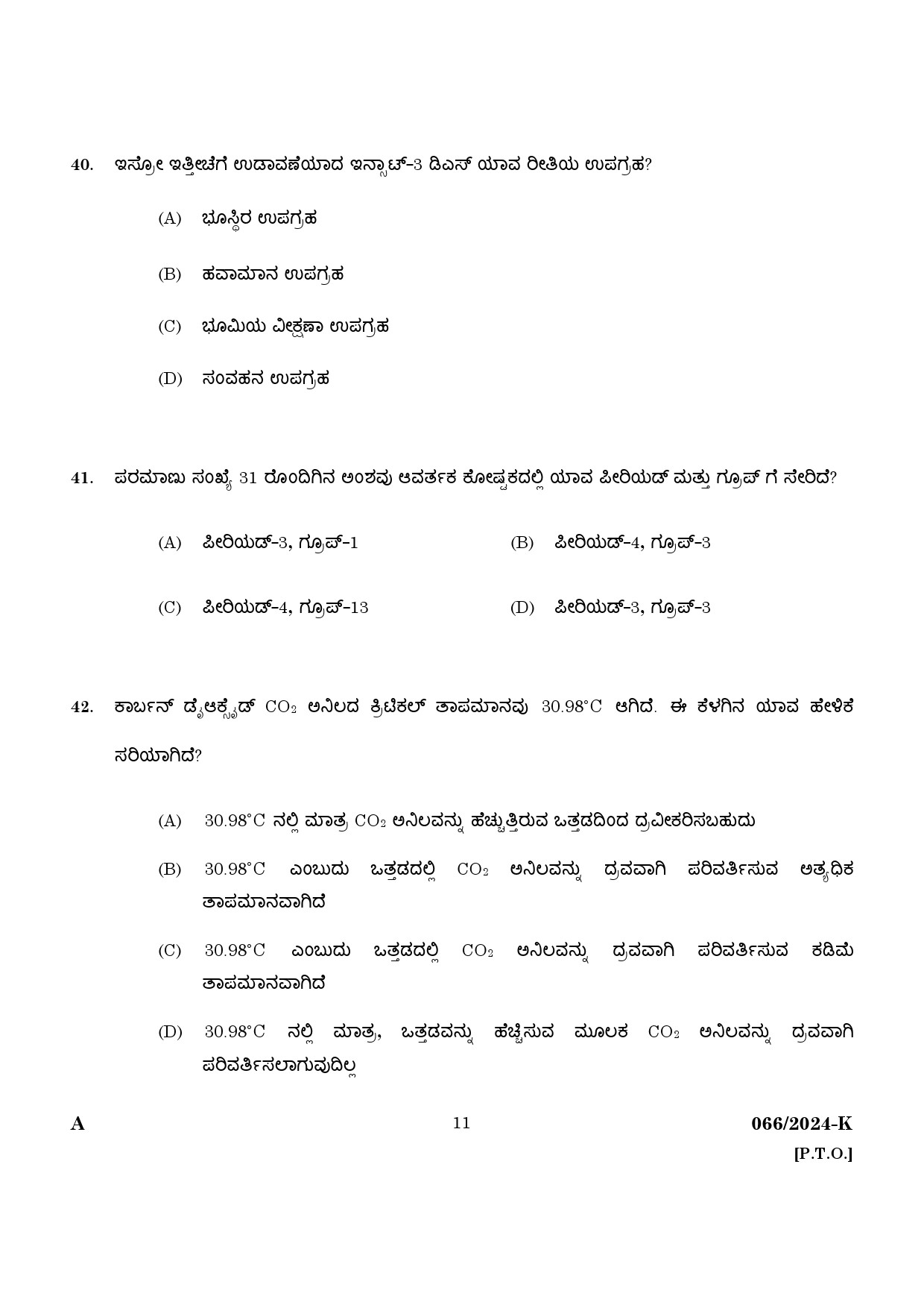 KPSC Police Constable Trainee Kannada Exam 2024 Code 0662024 K 9