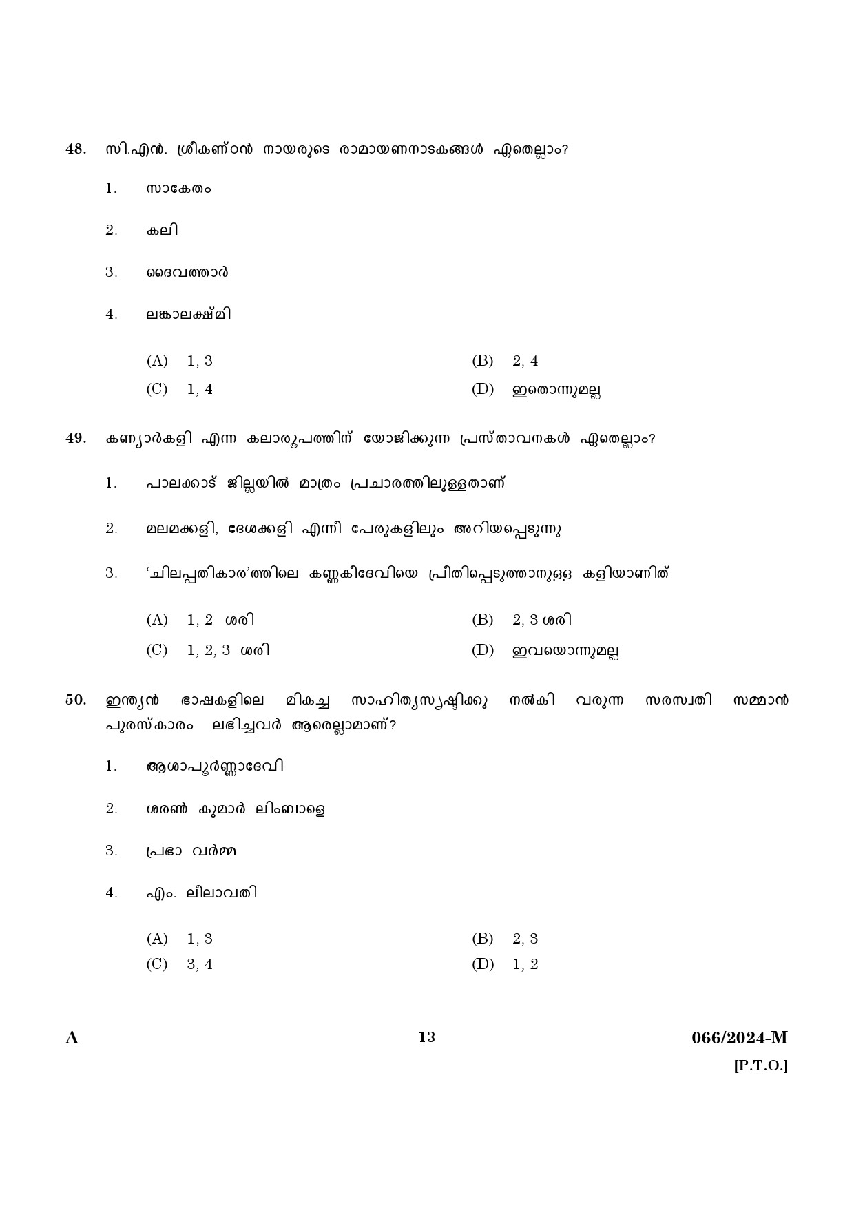 KPSC Police Constable Trainee Malayalam Exam 2024 Code 0662024 M 11