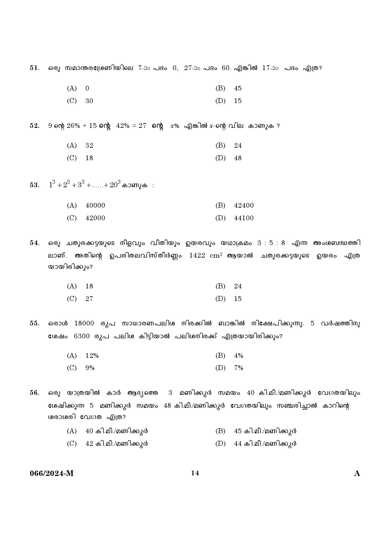 KPSC Police Constable Trainee Malayalam Exam 2024 Code 0662024 M 12