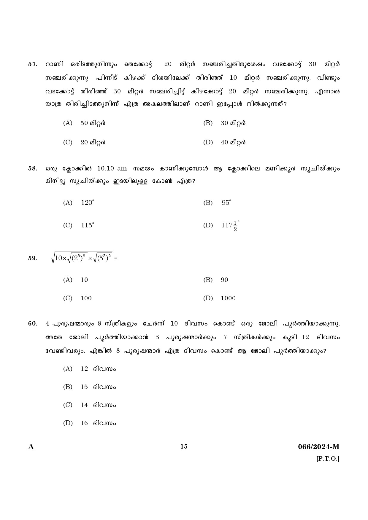 KPSC Police Constable Trainee Malayalam Exam 2024 Code 0662024 M 13