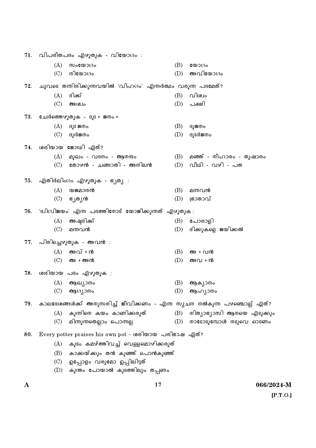 KPSC Police Constable Trainee Malayalam Exam 2024 Code 0662024 M 15