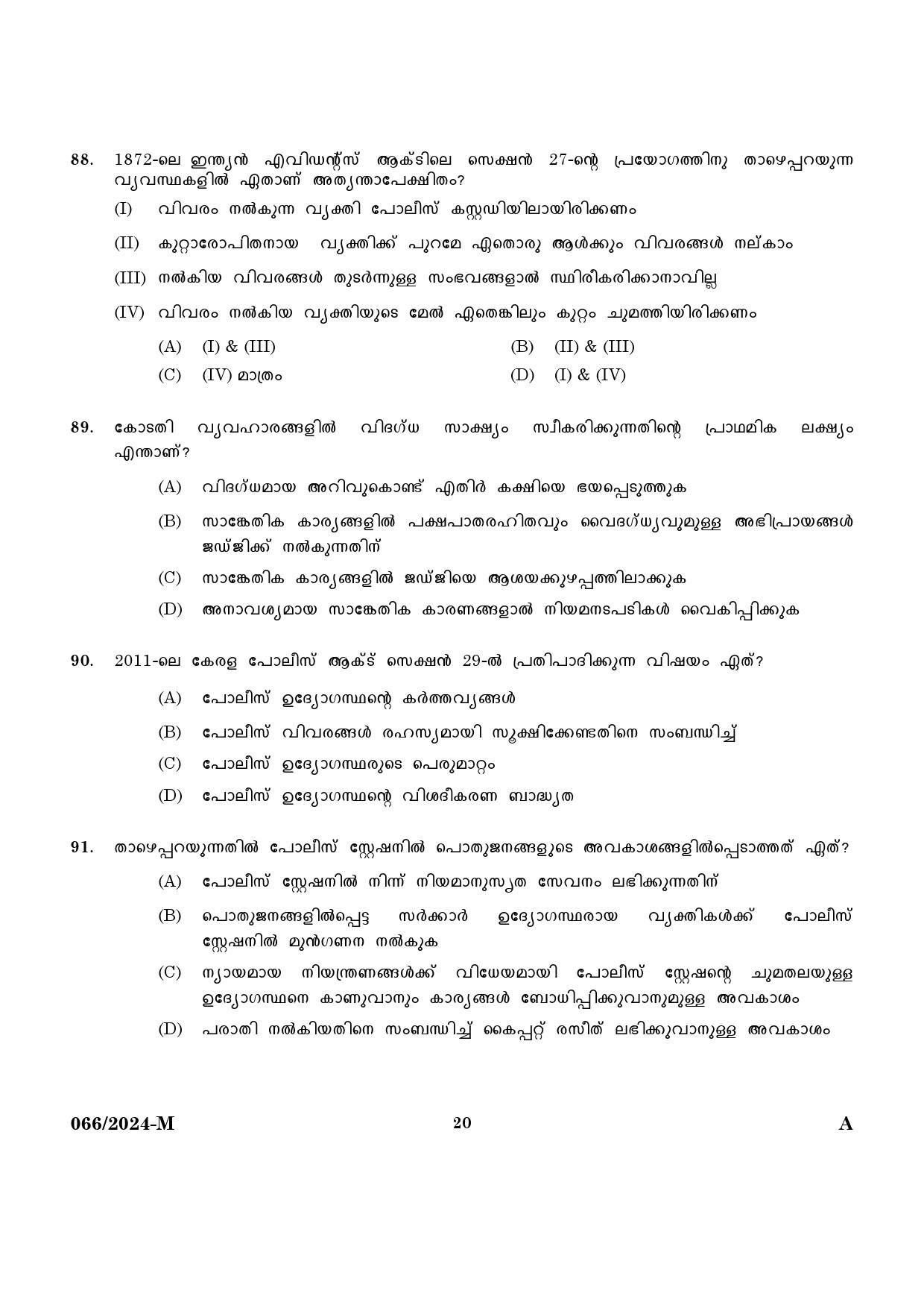 KPSC Police Constable Trainee Malayalam Exam 2024 Code 0662024 M 18