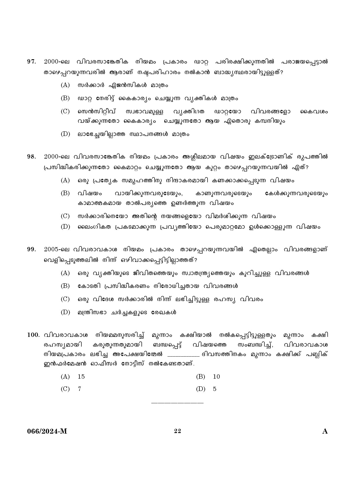 KPSC Police Constable Trainee Malayalam Exam 2024 Code 0662024 M 20