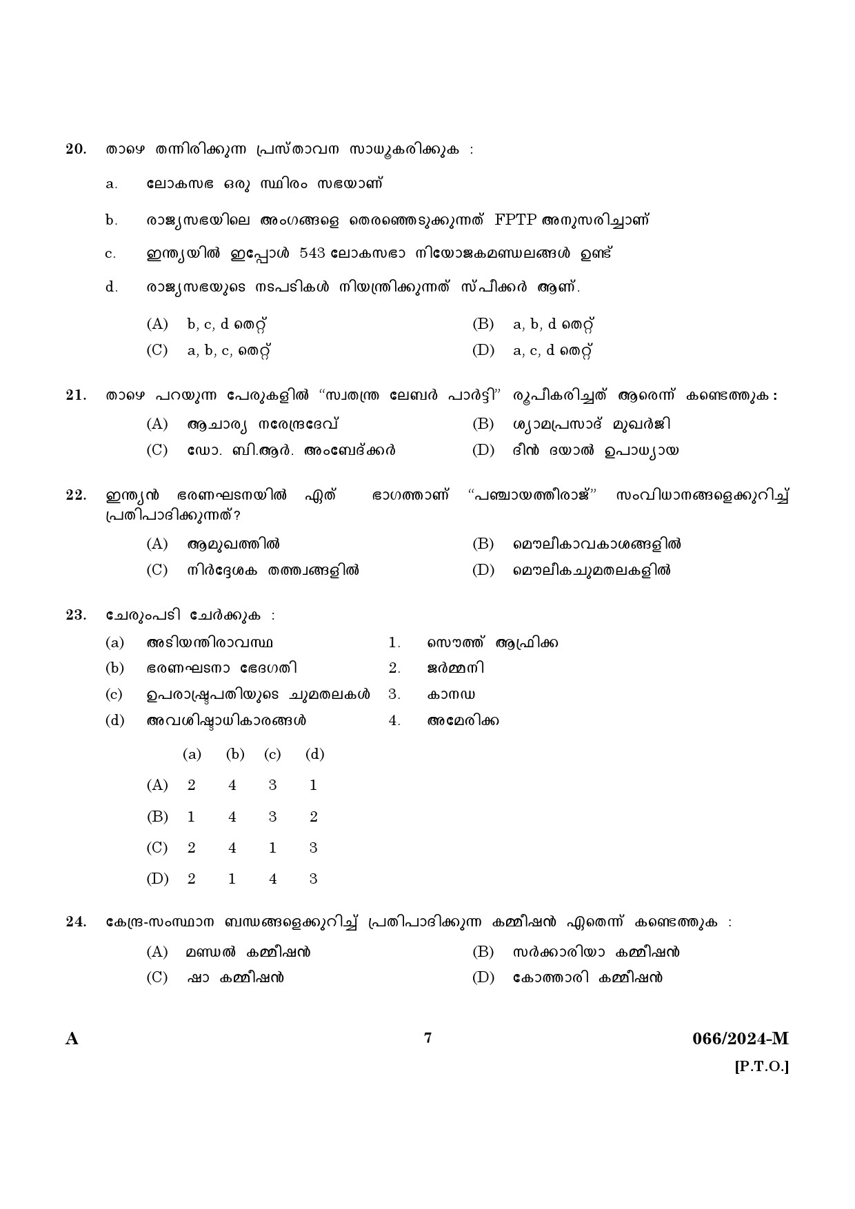 KPSC Police Constable Trainee Malayalam Exam 2024 Code 0662024 M 5