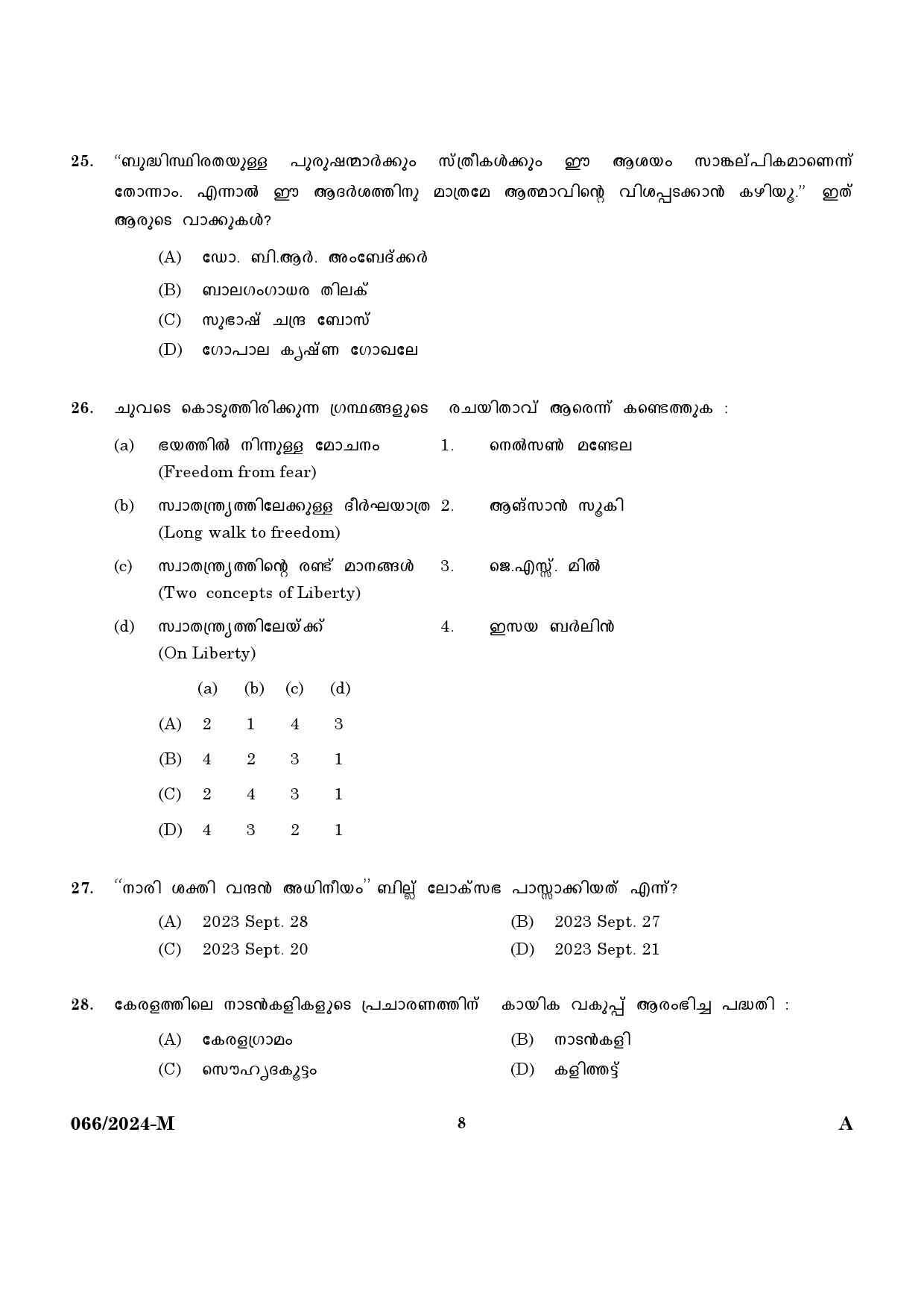 KPSC Police Constable Trainee Malayalam Exam 2024 Code 0662024 M 6