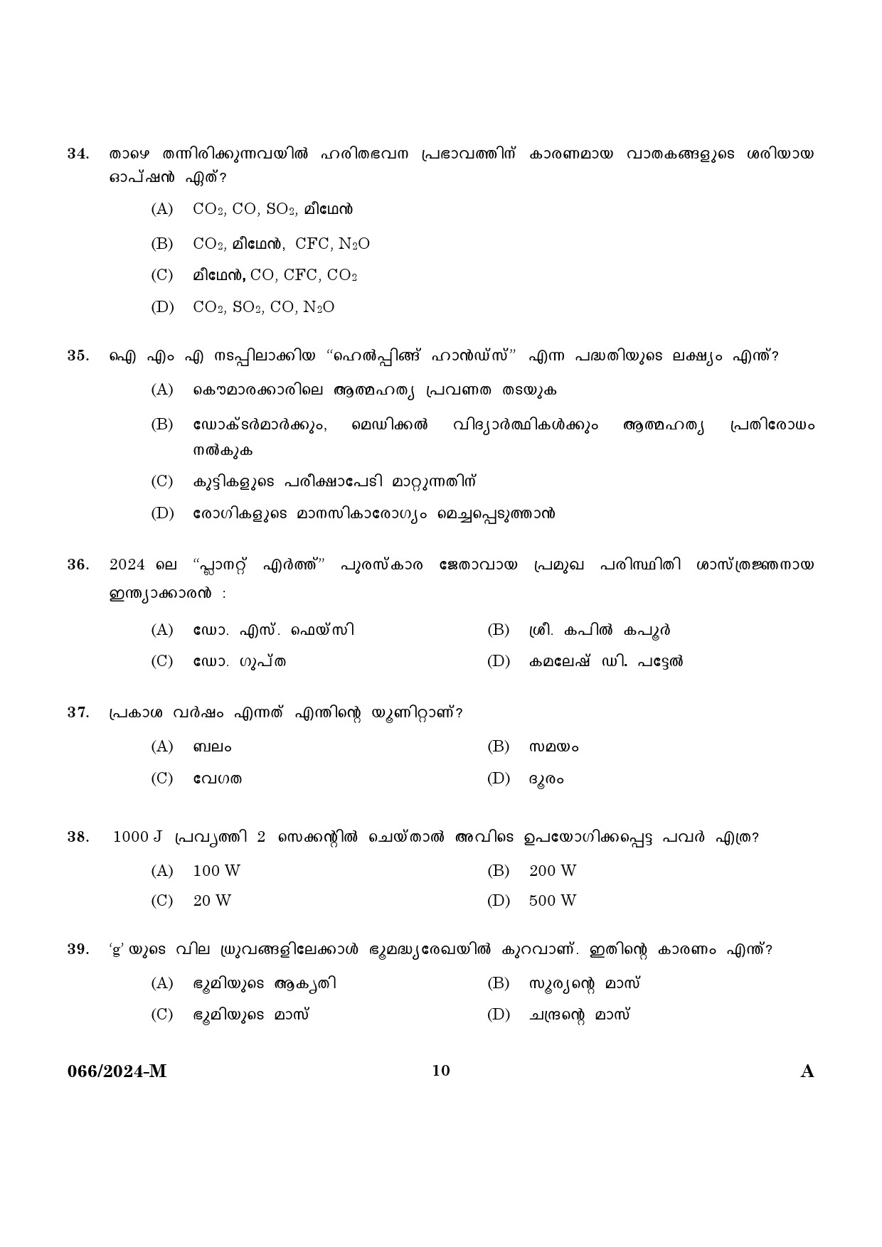 KPSC Police Constable Trainee Malayalam Exam 2024 Code 0662024 M 8