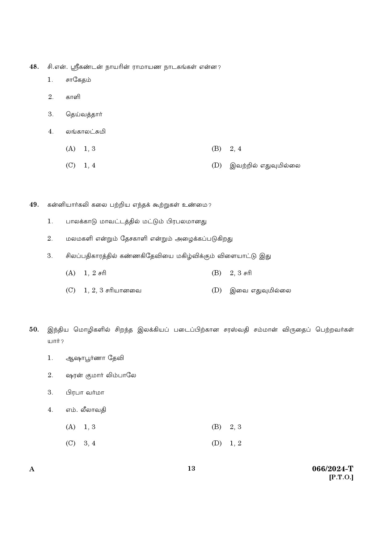 KPSC Police Constable Trainee Tamil Exam 2024 Code 0662024 T 11