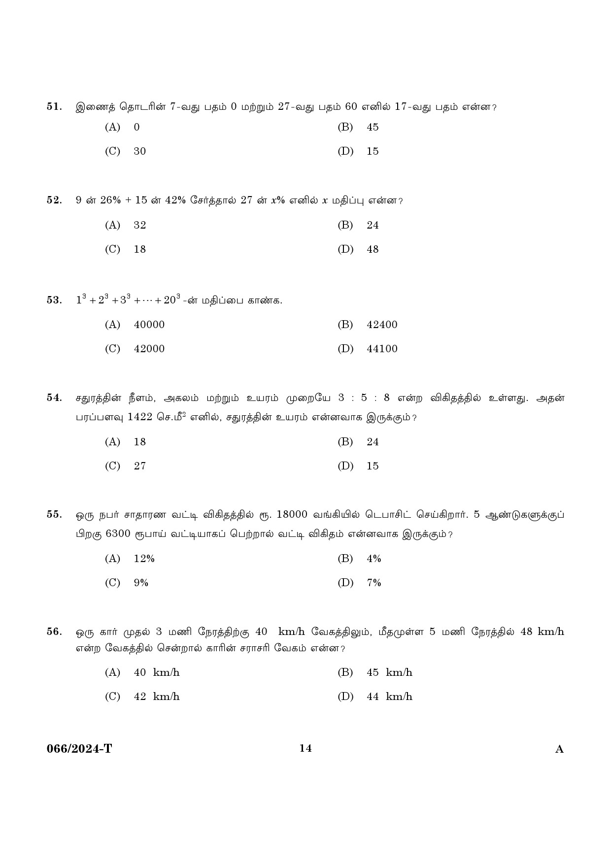 KPSC Police Constable Trainee Tamil Exam 2024 Code 0662024 T 12