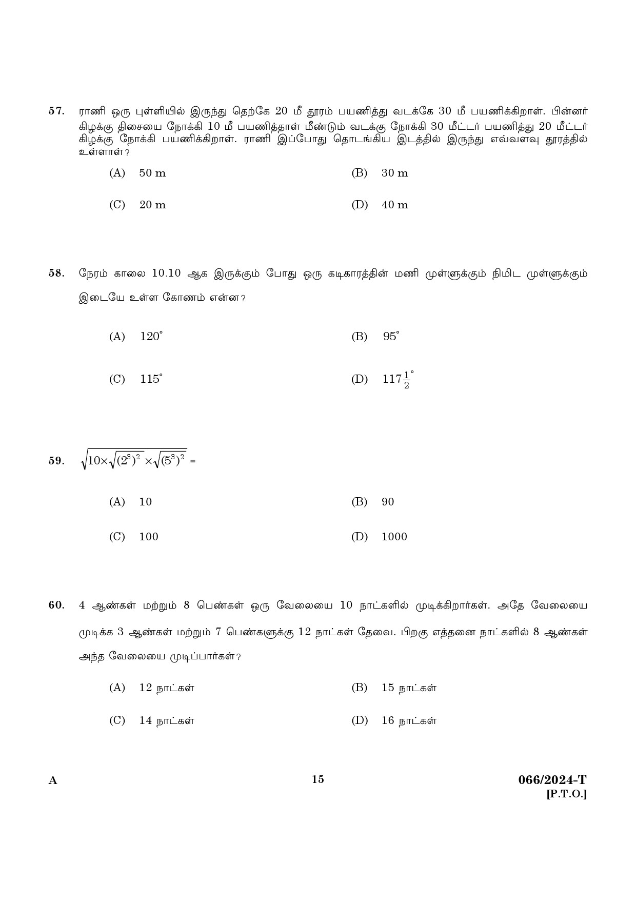 KPSC Police Constable Trainee Tamil Exam 2024 Code 0662024 T 13