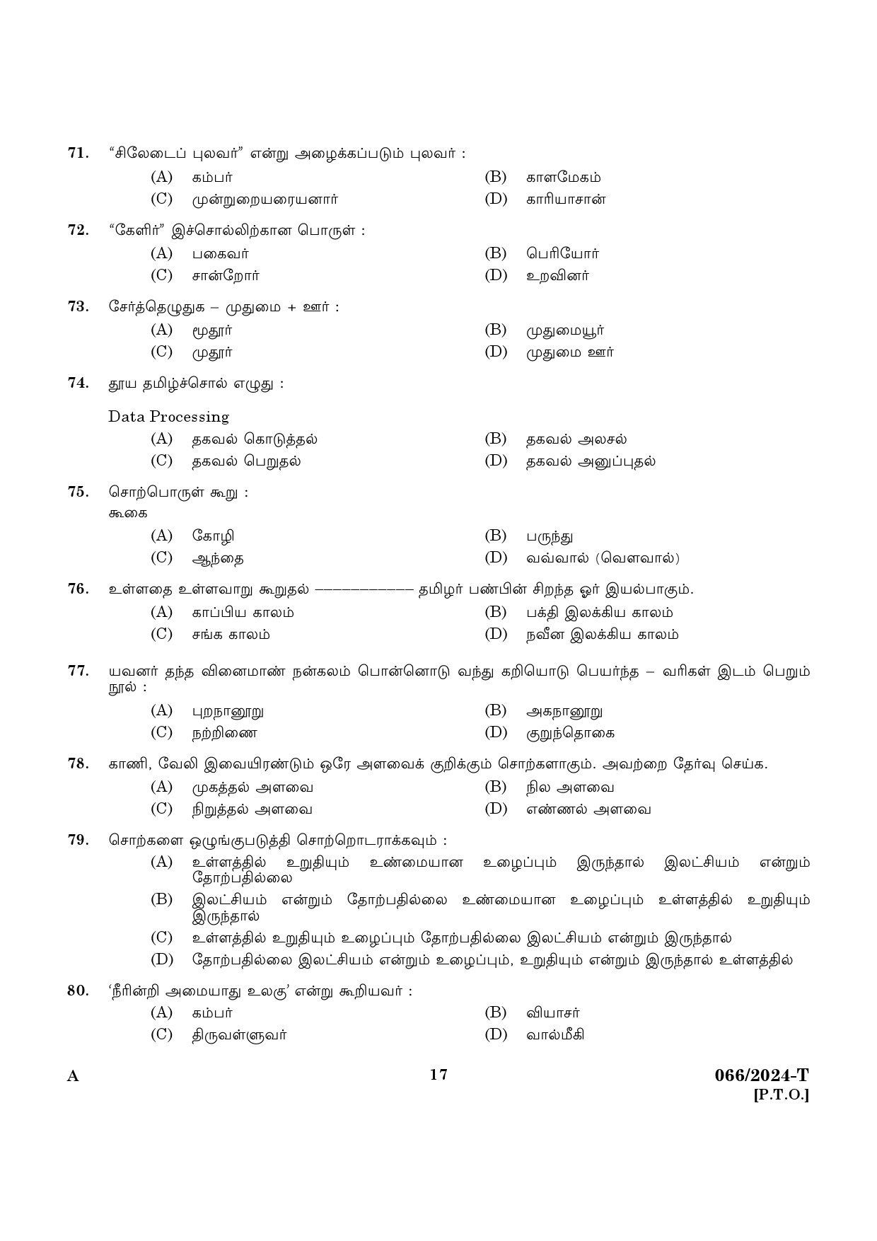 KPSC Police Constable Trainee Tamil Exam 2024 Code 0662024 T 15