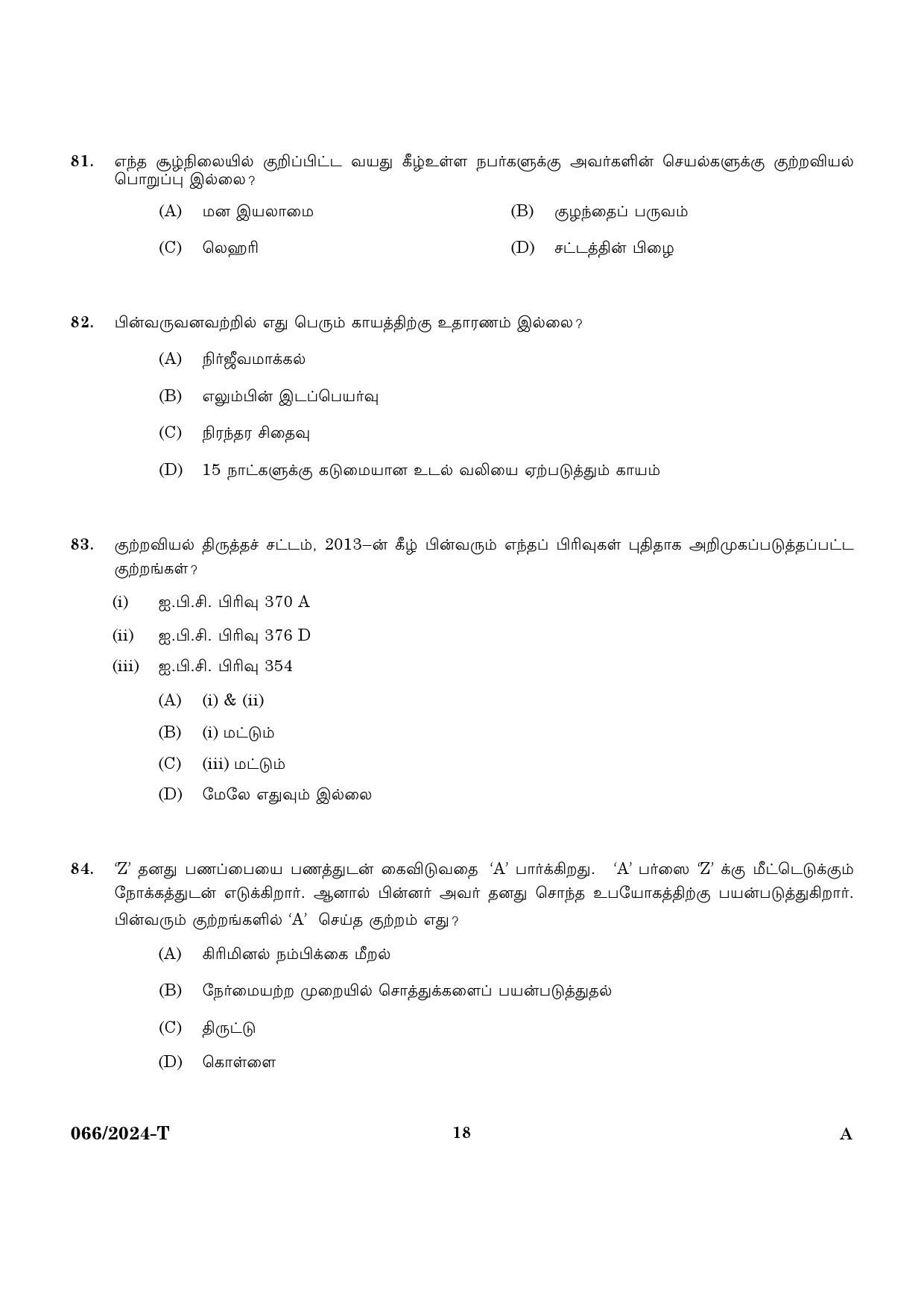 KPSC Police Constable Trainee Tamil Exam 2024 Code 0662024 T 16