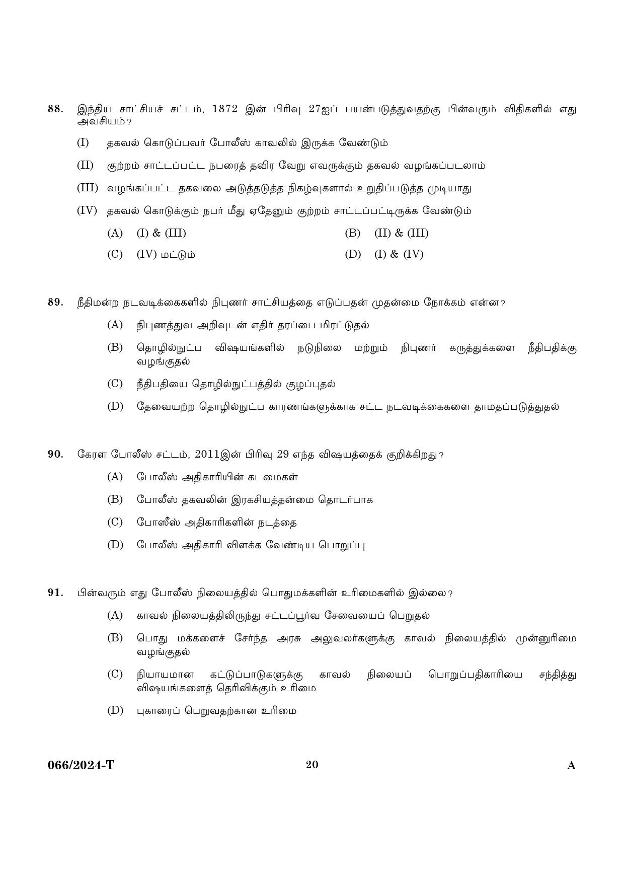 KPSC Police Constable Trainee Tamil Exam 2024 Code 0662024 T 18