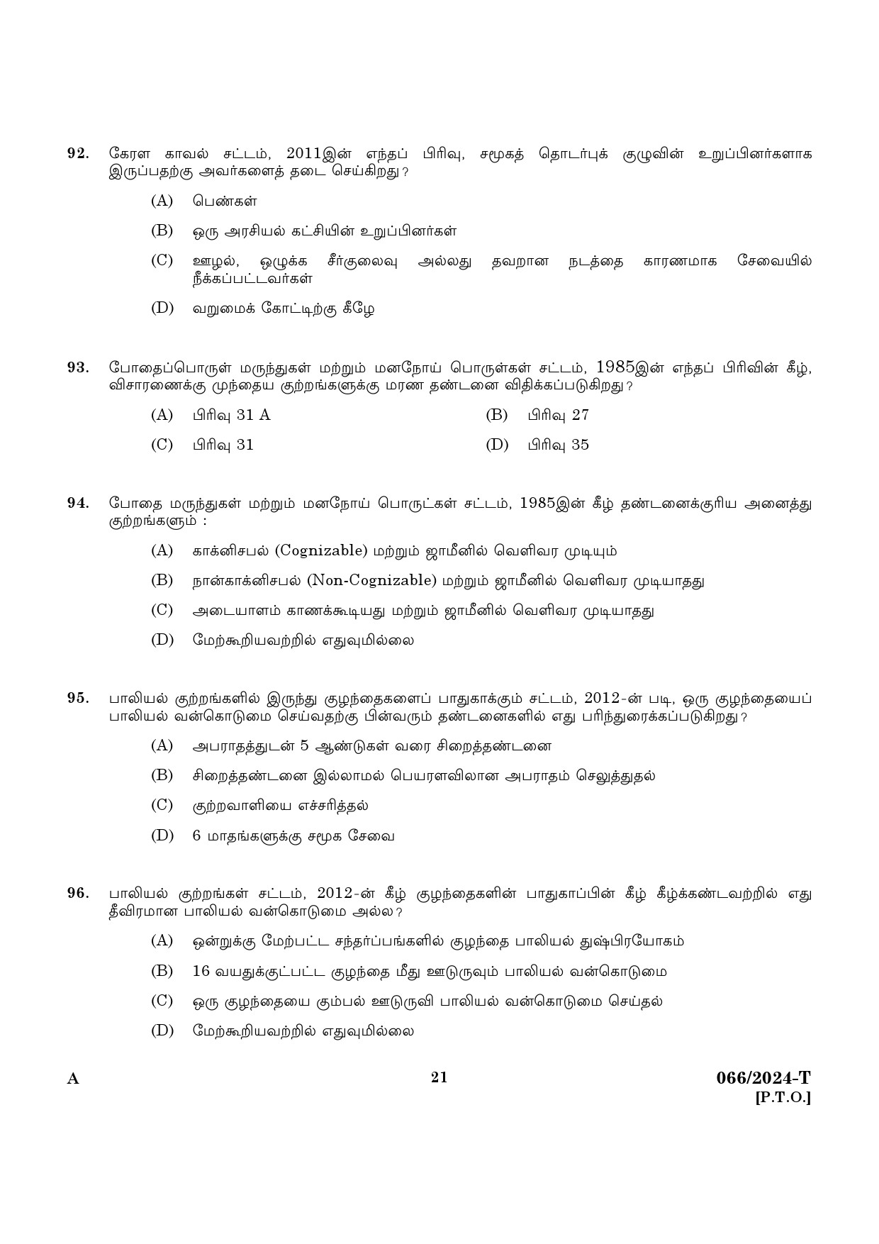 KPSC Police Constable Trainee Tamil Exam 2024 Code 0662024 T 19