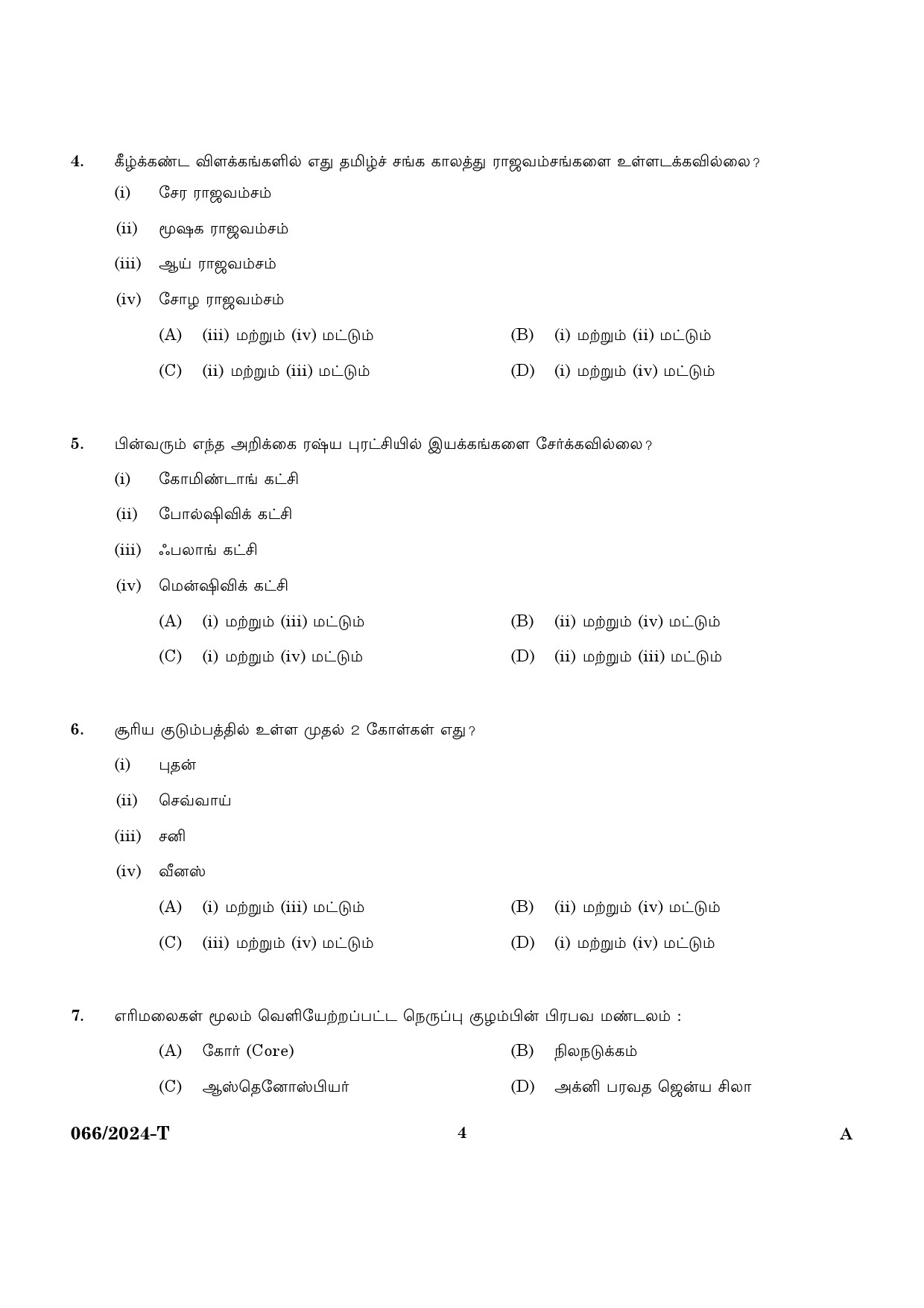 KPSC Police Constable Trainee Tamil Exam 2024 Code 0662024 T 2