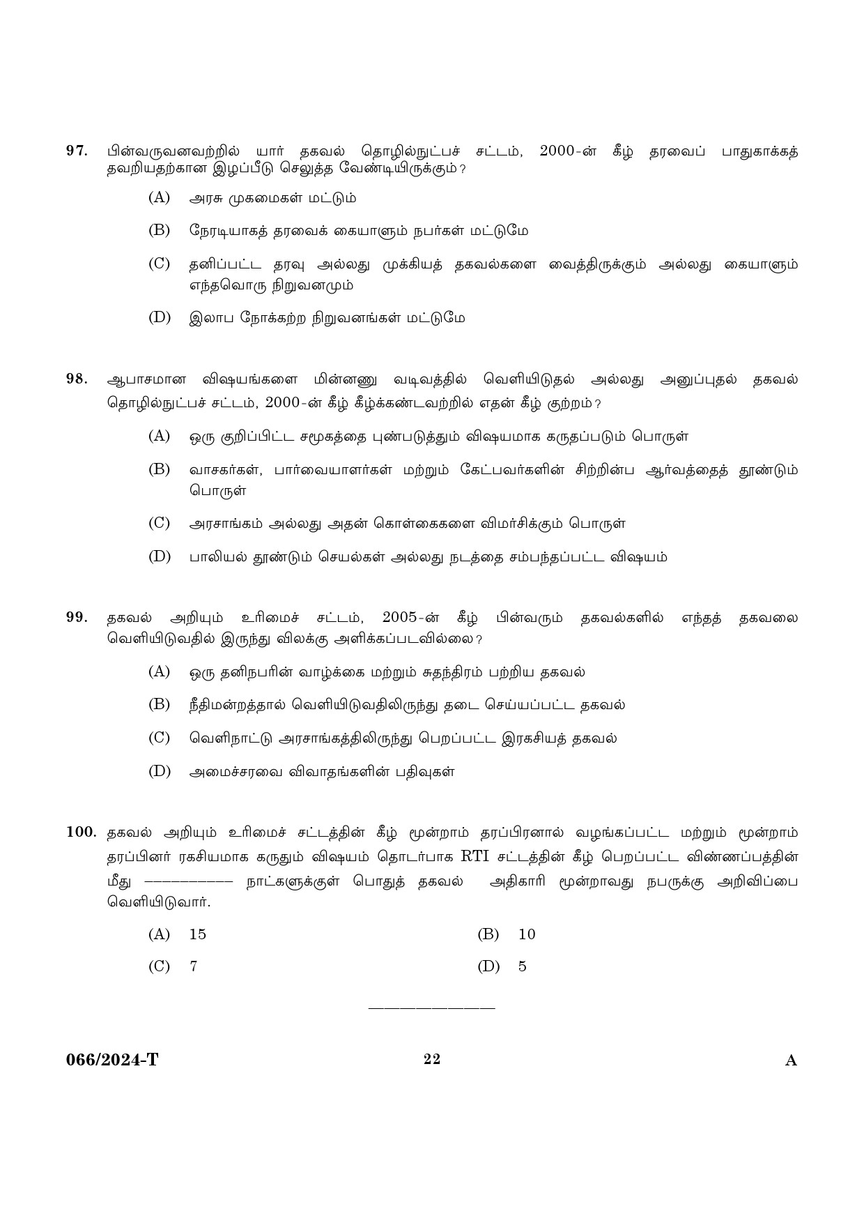 KPSC Police Constable Trainee Tamil Exam 2024 Code 0662024 T 20