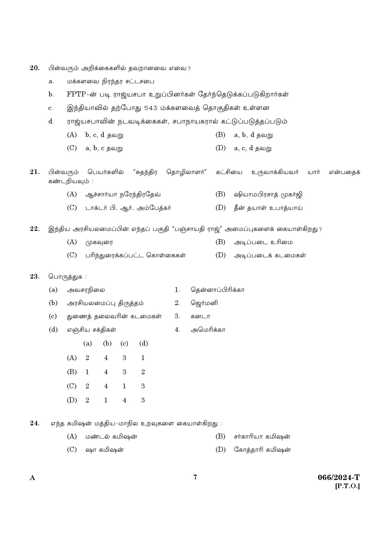 KPSC Police Constable Trainee Tamil Exam 2024 Code 0662024 T 5