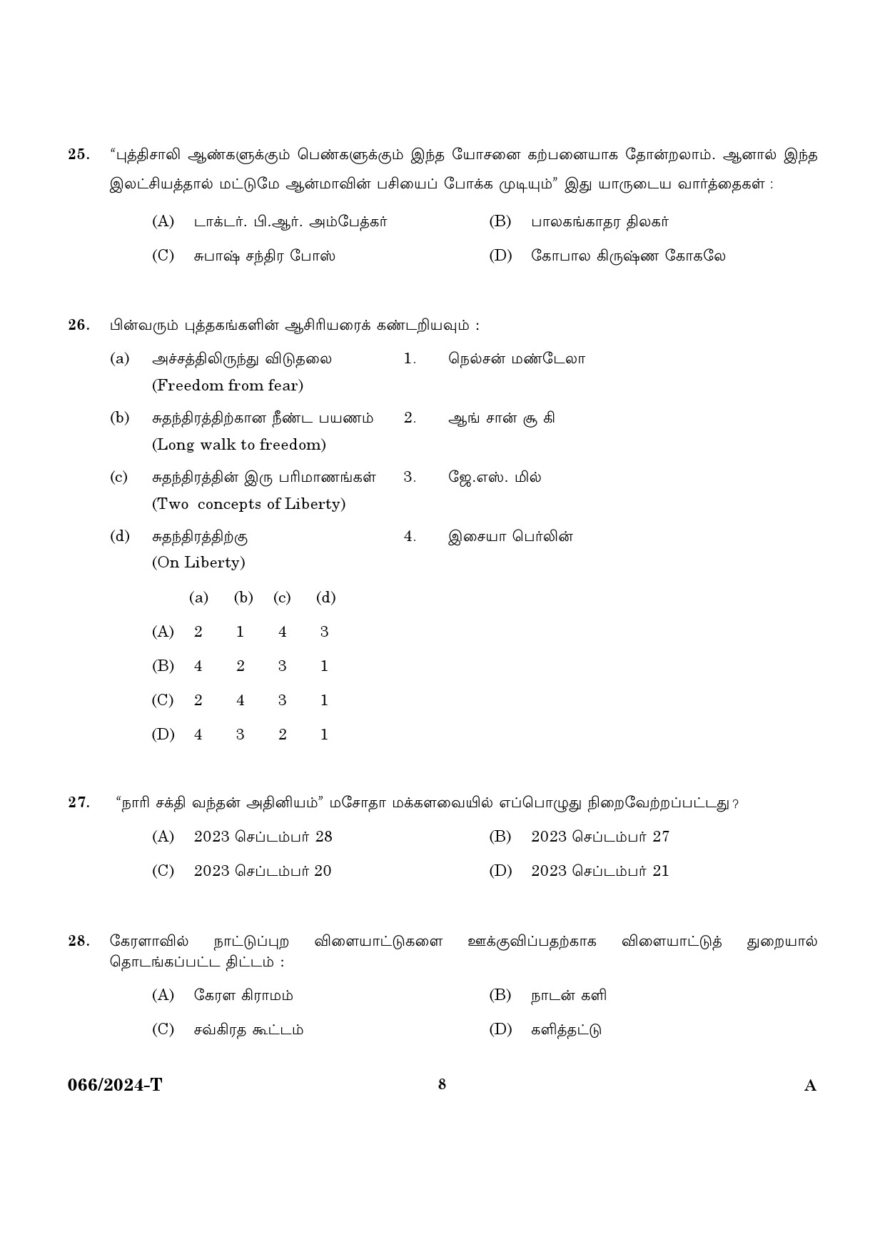 KPSC Police Constable Trainee Tamil Exam 2024 Code 0662024 T 6