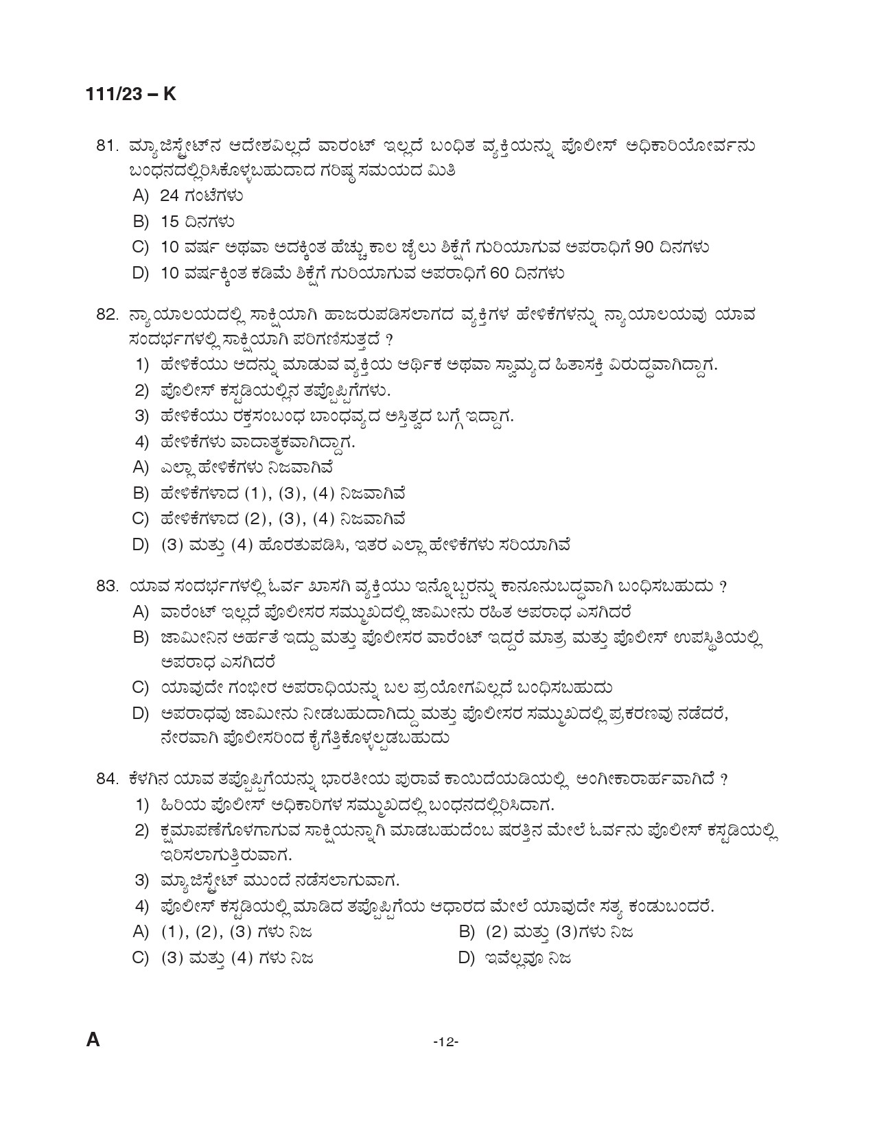 KPSC Woman Police Constable Kannada Exam 2023 Code 1112023 K 11