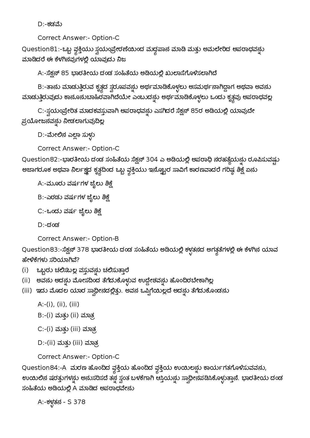 KPSC Woman Police Constable Kannada Exam 2023 Code 352023OL 19