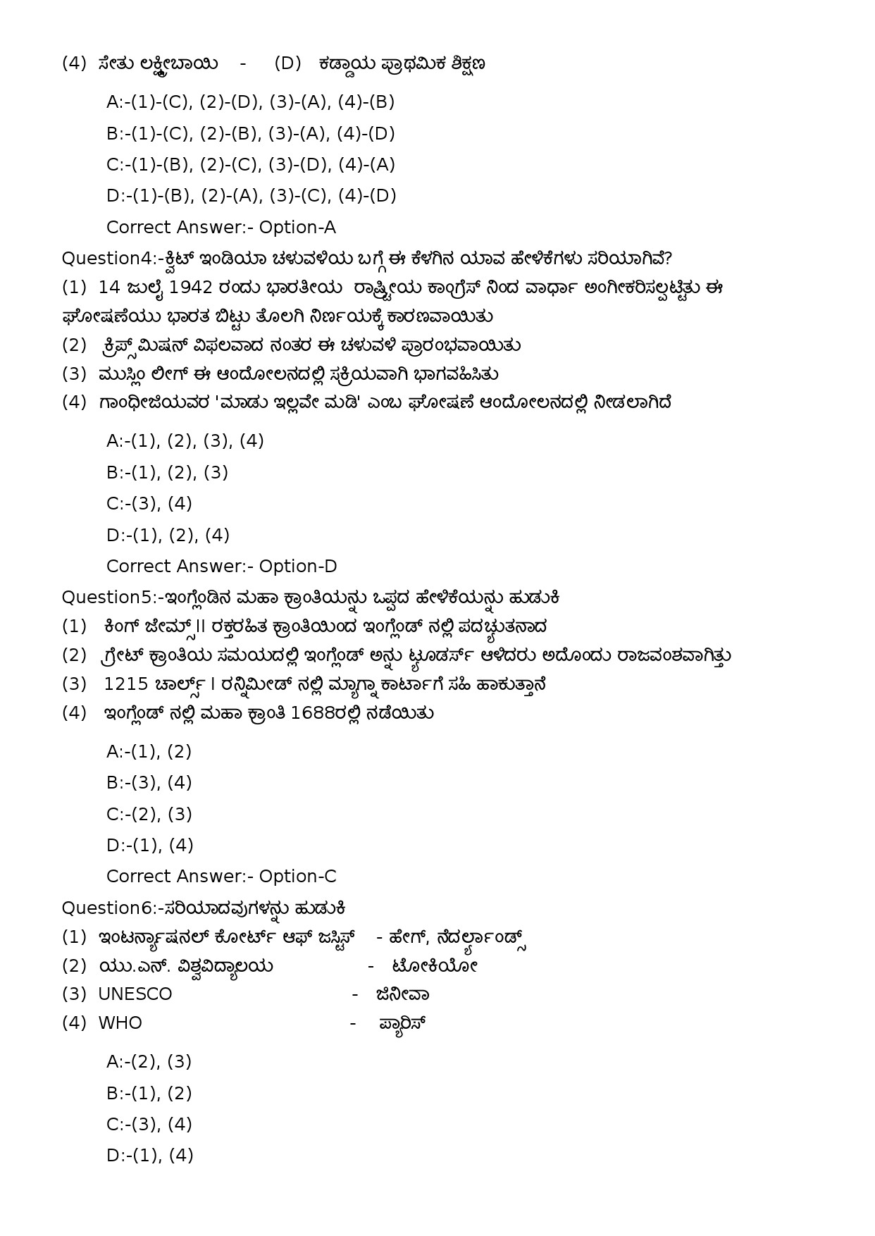 KPSC Woman Police Constable Kannada Exam 2023 Code 352023OL 2