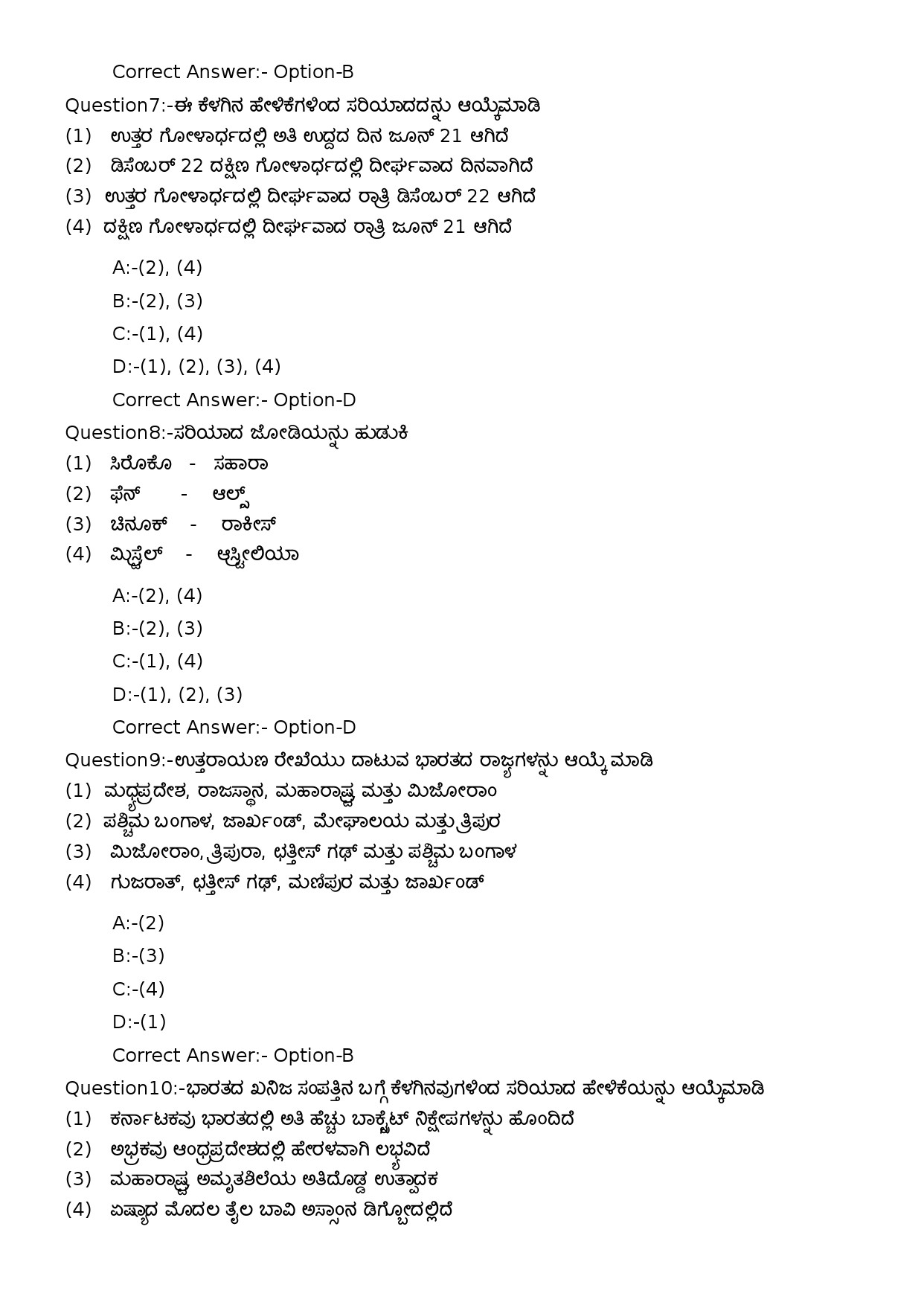 KPSC Woman Police Constable Kannada Exam 2023 Code 352023OL 3