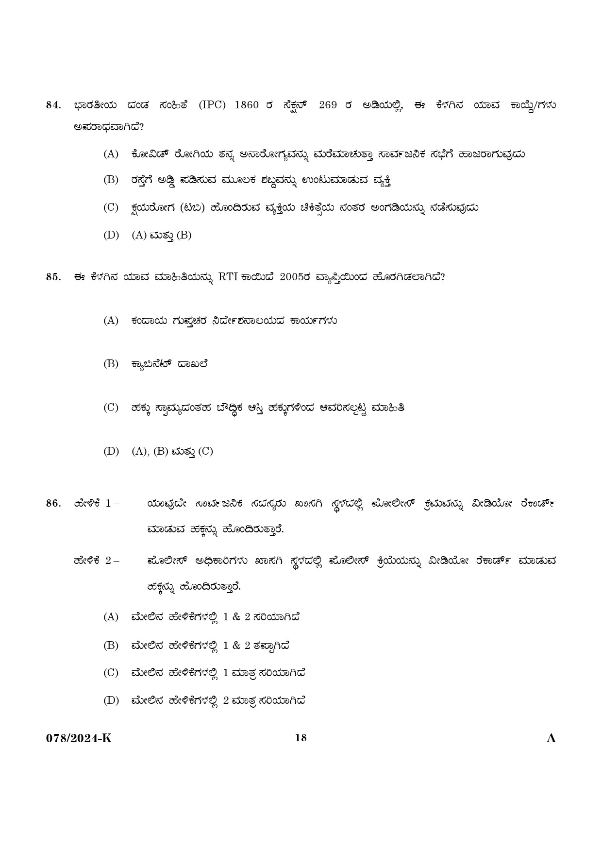 KPSC Woman Police Constable Kannada Exam 2024 Code 0782024 K 16