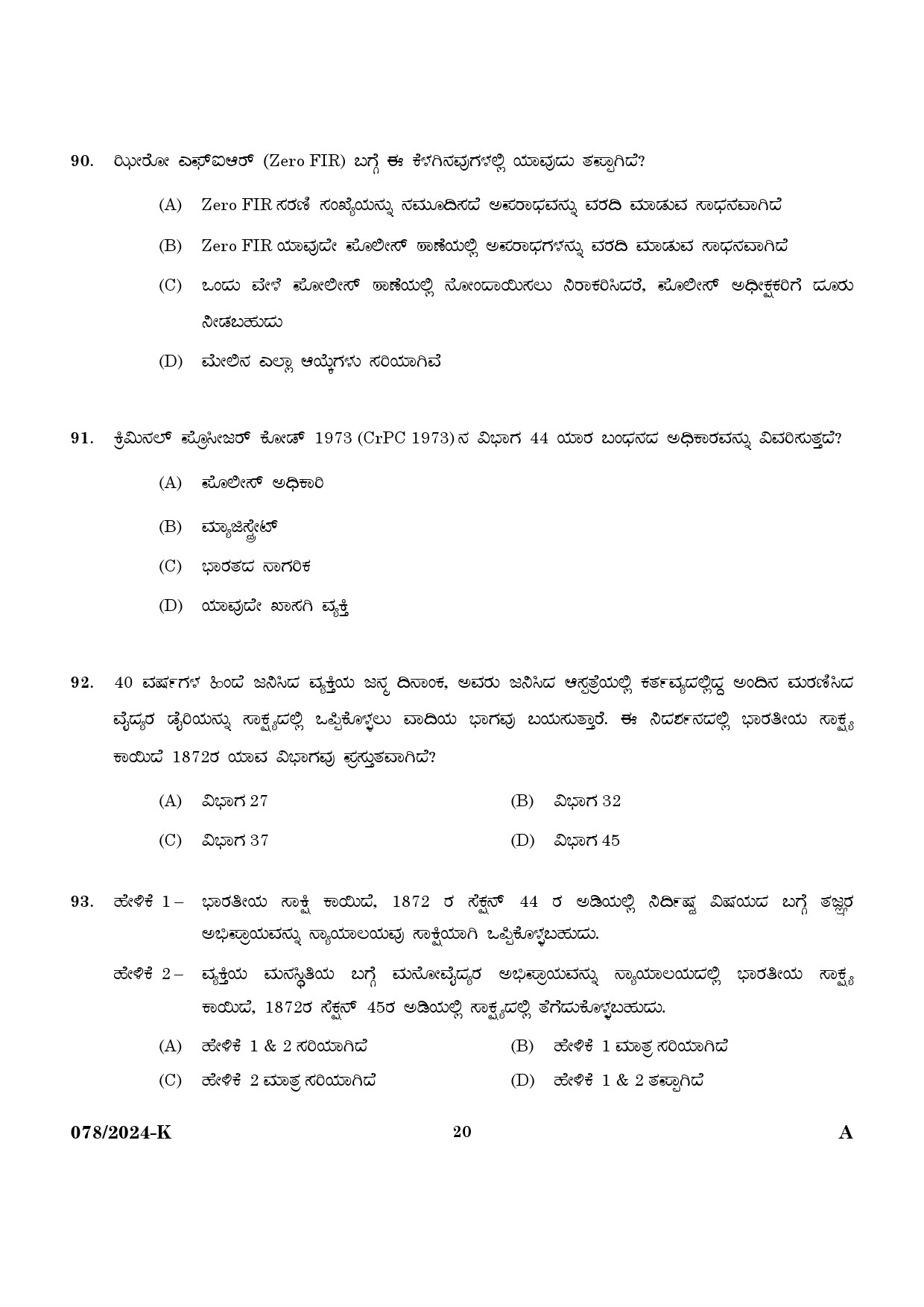 KPSC Woman Police Constable Kannada Exam 2024 Code 0782024 K 18