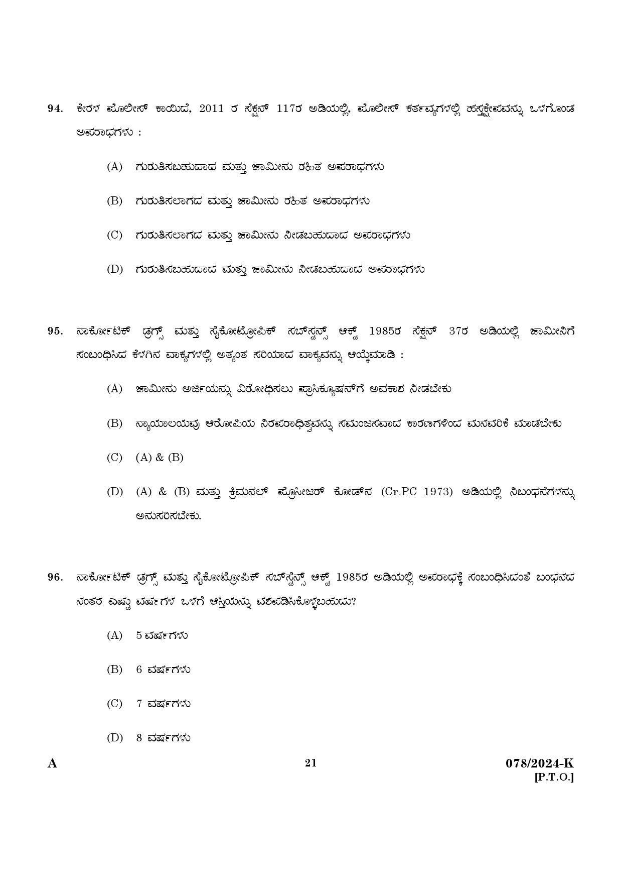 KPSC Woman Police Constable Kannada Exam 2024 Code 0782024 K 19