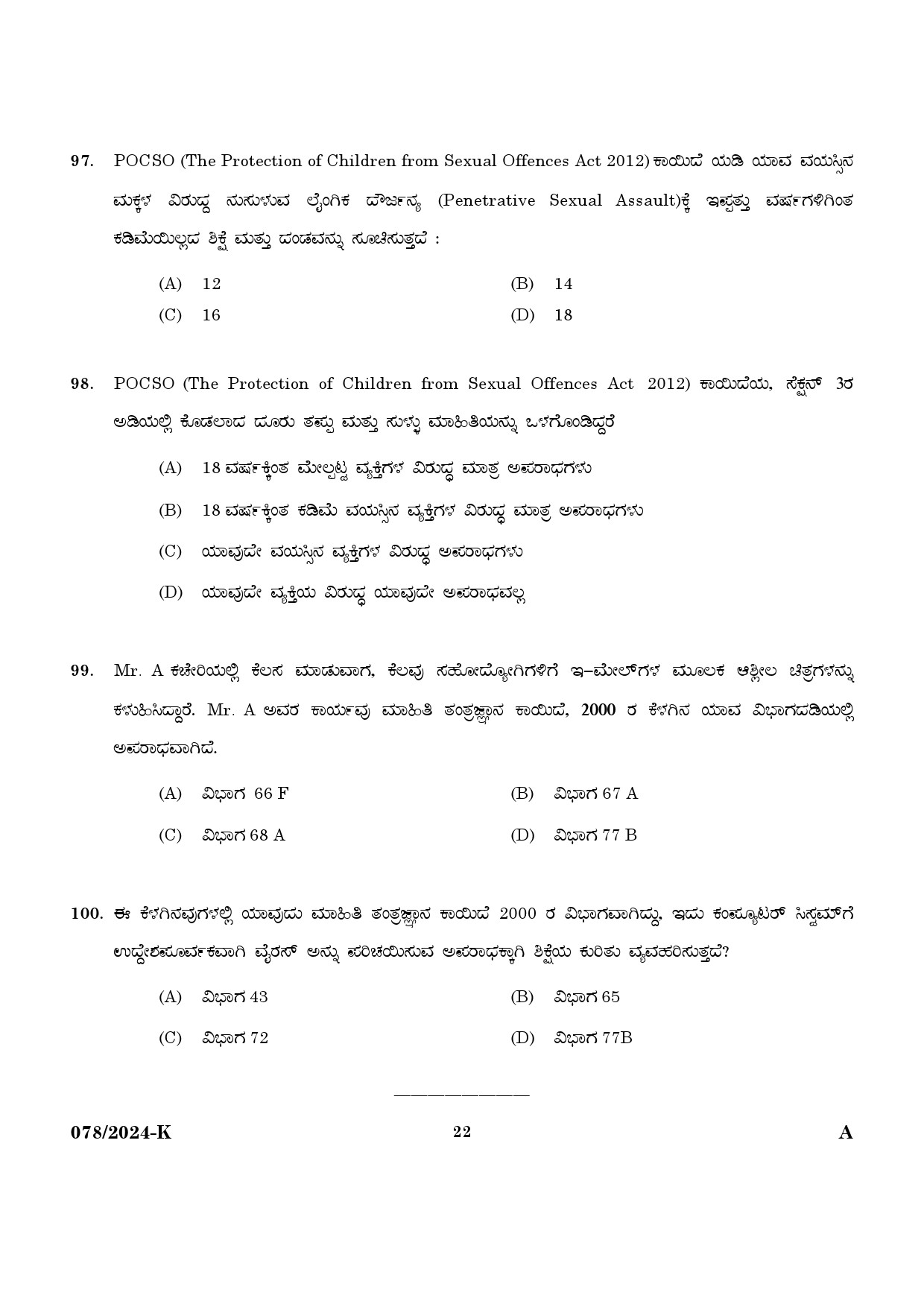 KPSC Woman Police Constable Kannada Exam 2024 Code 0782024 K 20