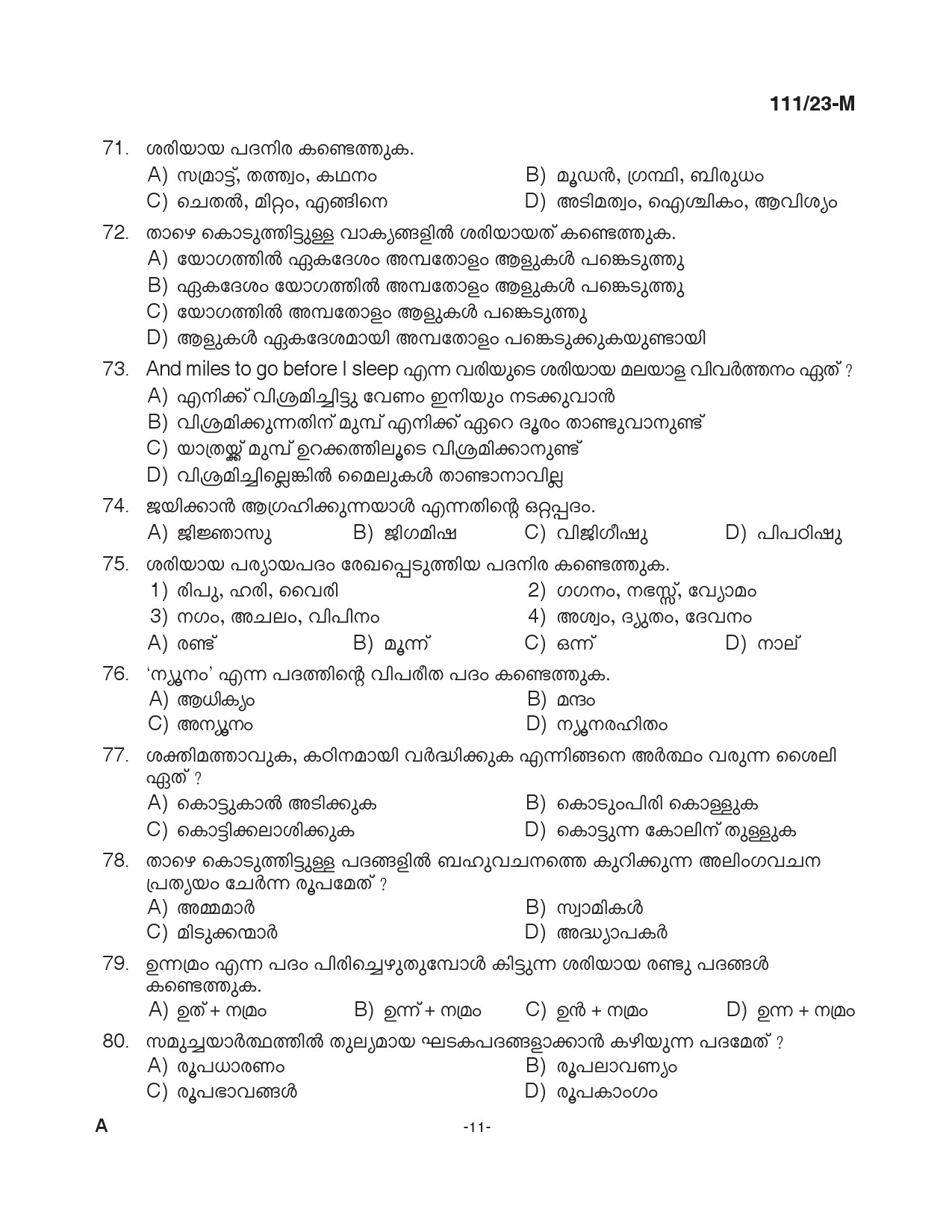 KPSC Woman Police Constable Malayalam Exam 2023 Code 1112023 M 10