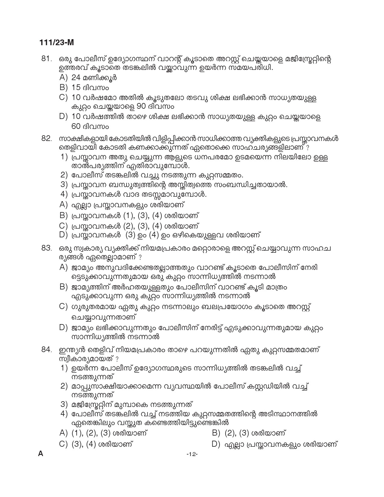 KPSC Woman Police Constable Malayalam Exam 2023 Code 1112023 M 11
