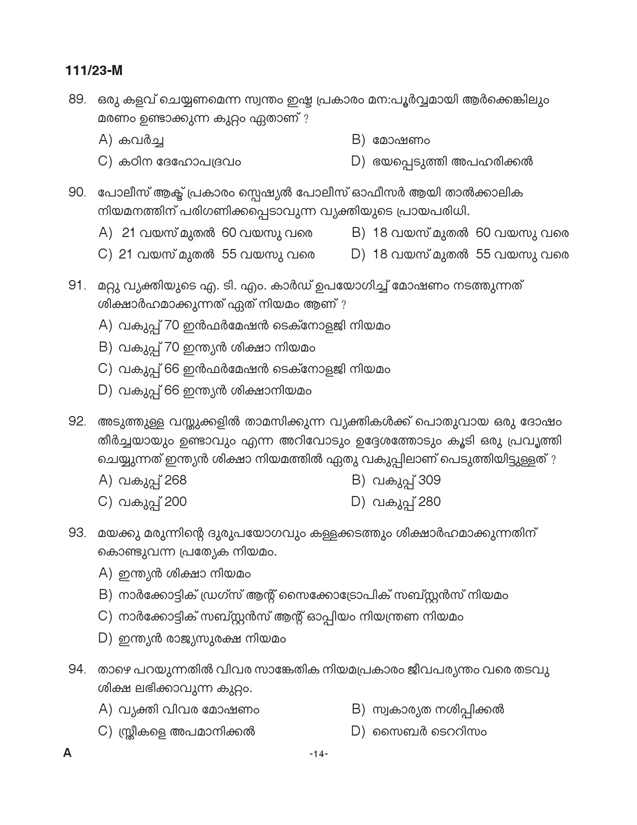 KPSC Woman Police Constable Malayalam Exam 2023 Code 1112023 M 13