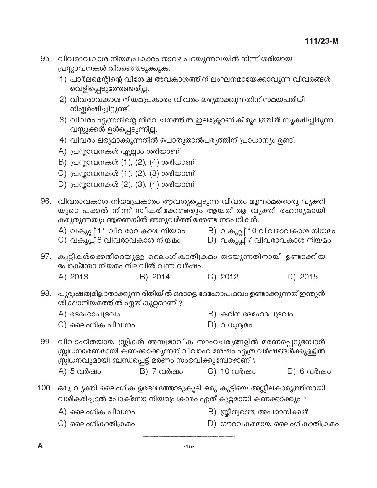 KPSC Woman Police Constable Malayalam Exam 2023 Code 1112023 M 14