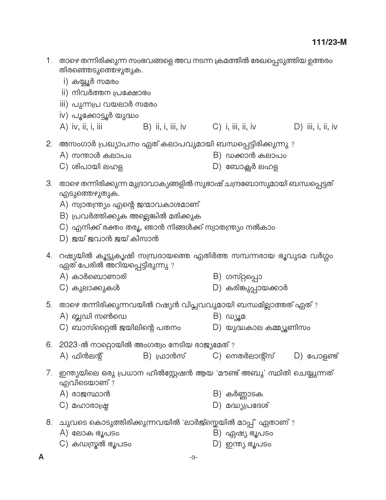 KPSC Woman Police Constable Malayalam Exam 2023 Code 1112023 M 2