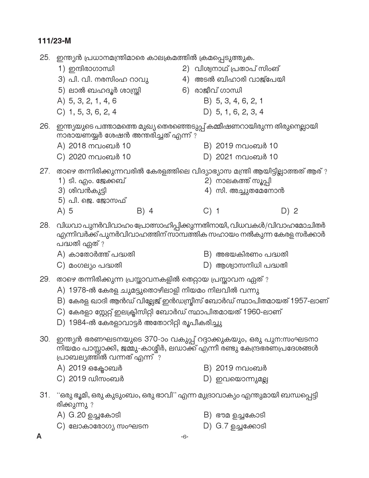 KPSC Woman Police Constable Malayalam Exam 2023 Code 1112023 M 5