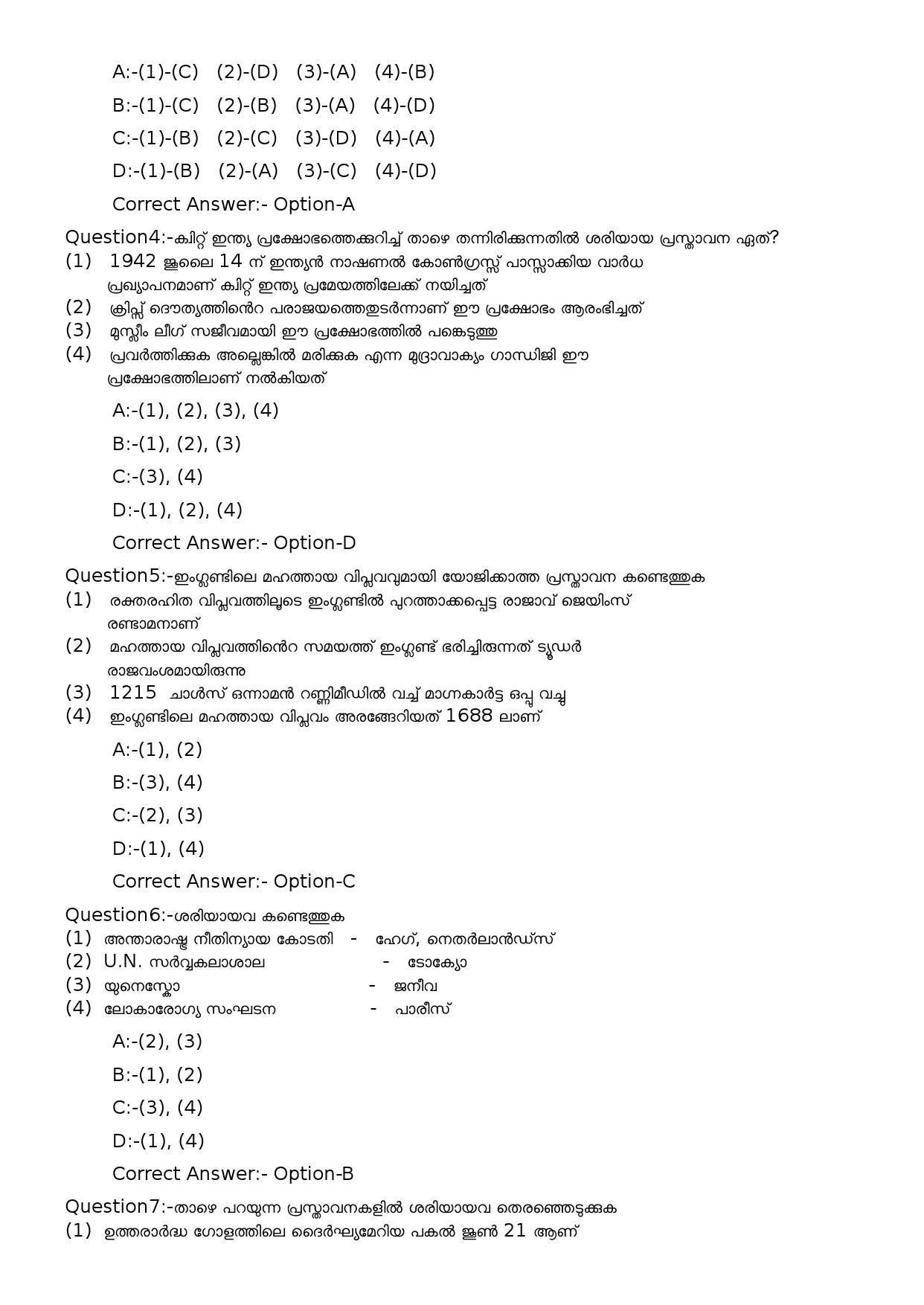 KPSC Woman Police Constable Malayalam Exam 2023 Code 352023OL 2
