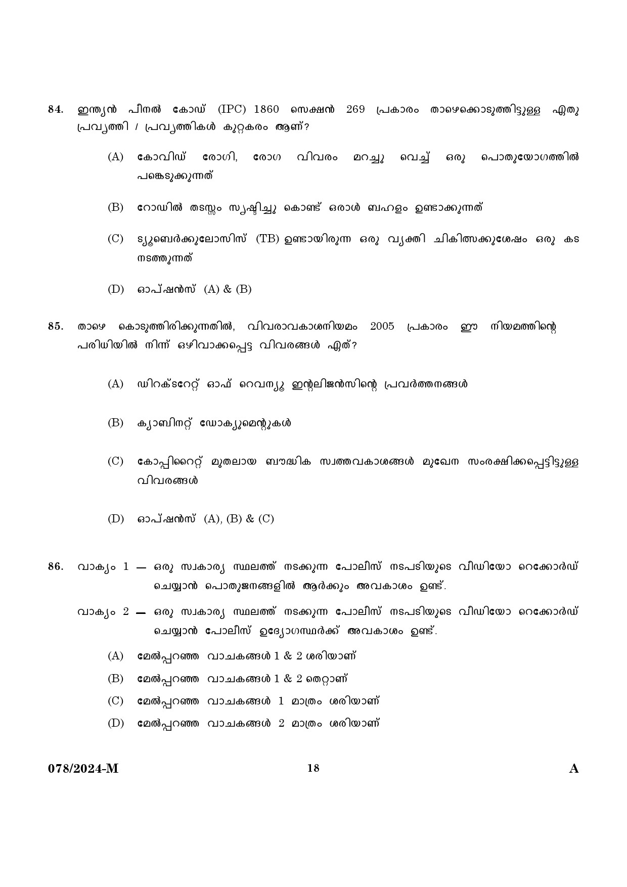 KPSC Woman Police Constable Malayalam Exam 2024 Code 0782024 M 16